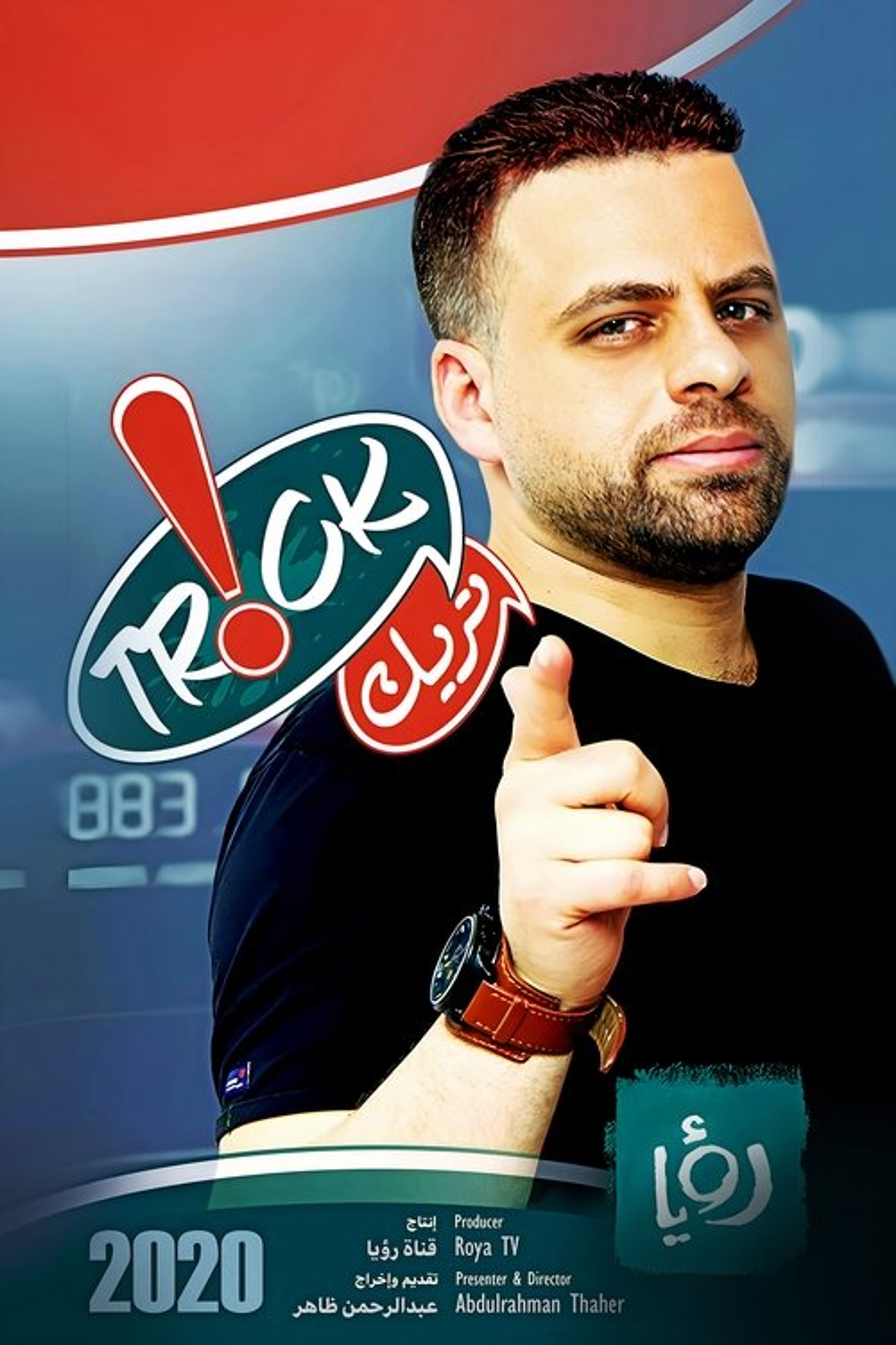 Poster image of Trick