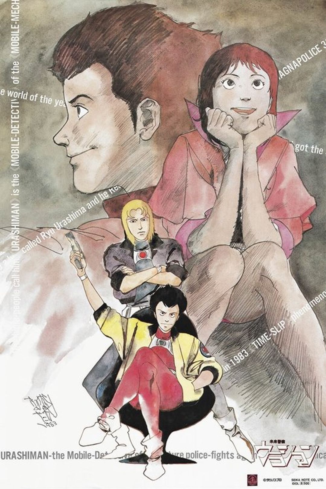 Poster image of Future Police Urashiman