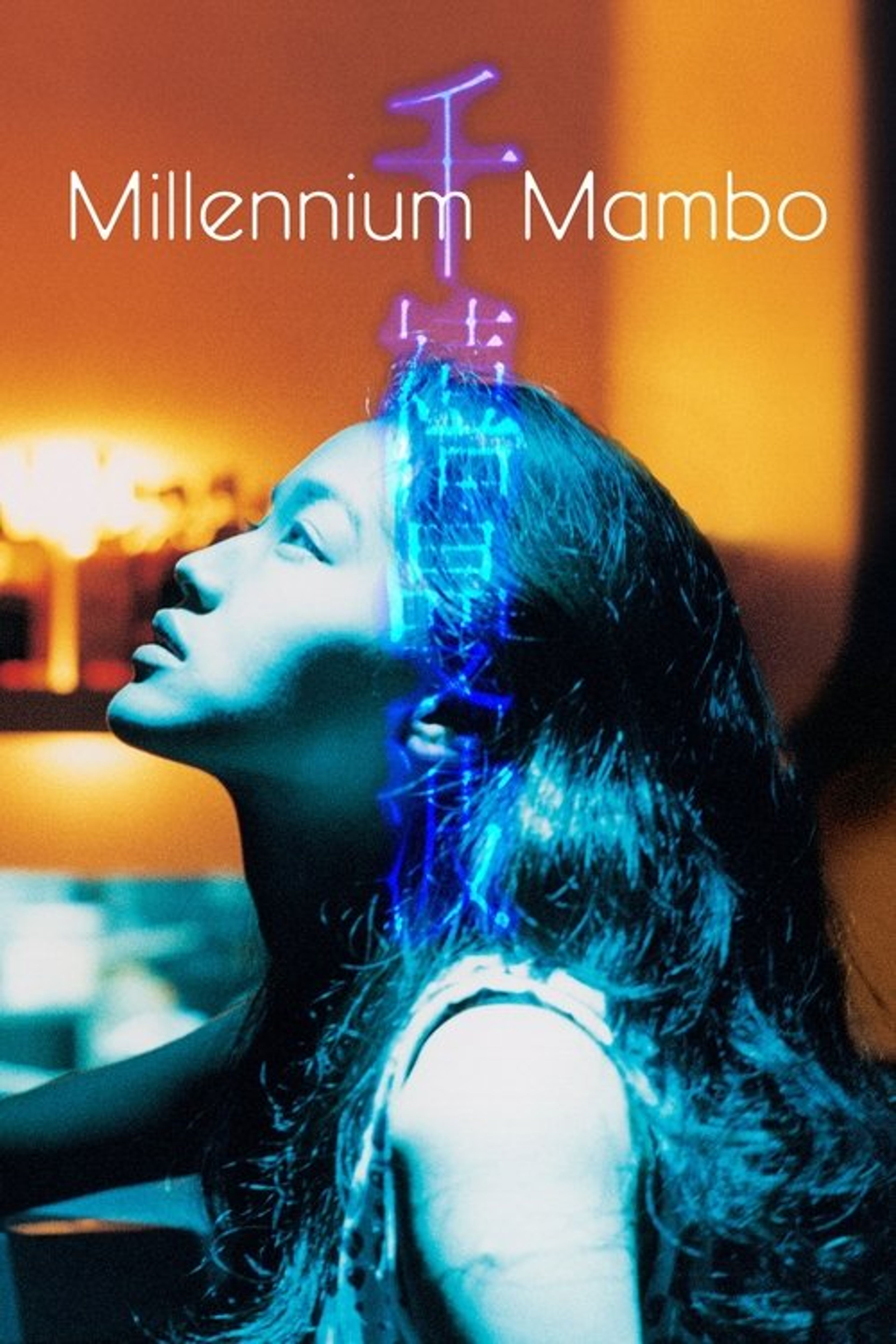 Poster image of Millennium Mambo