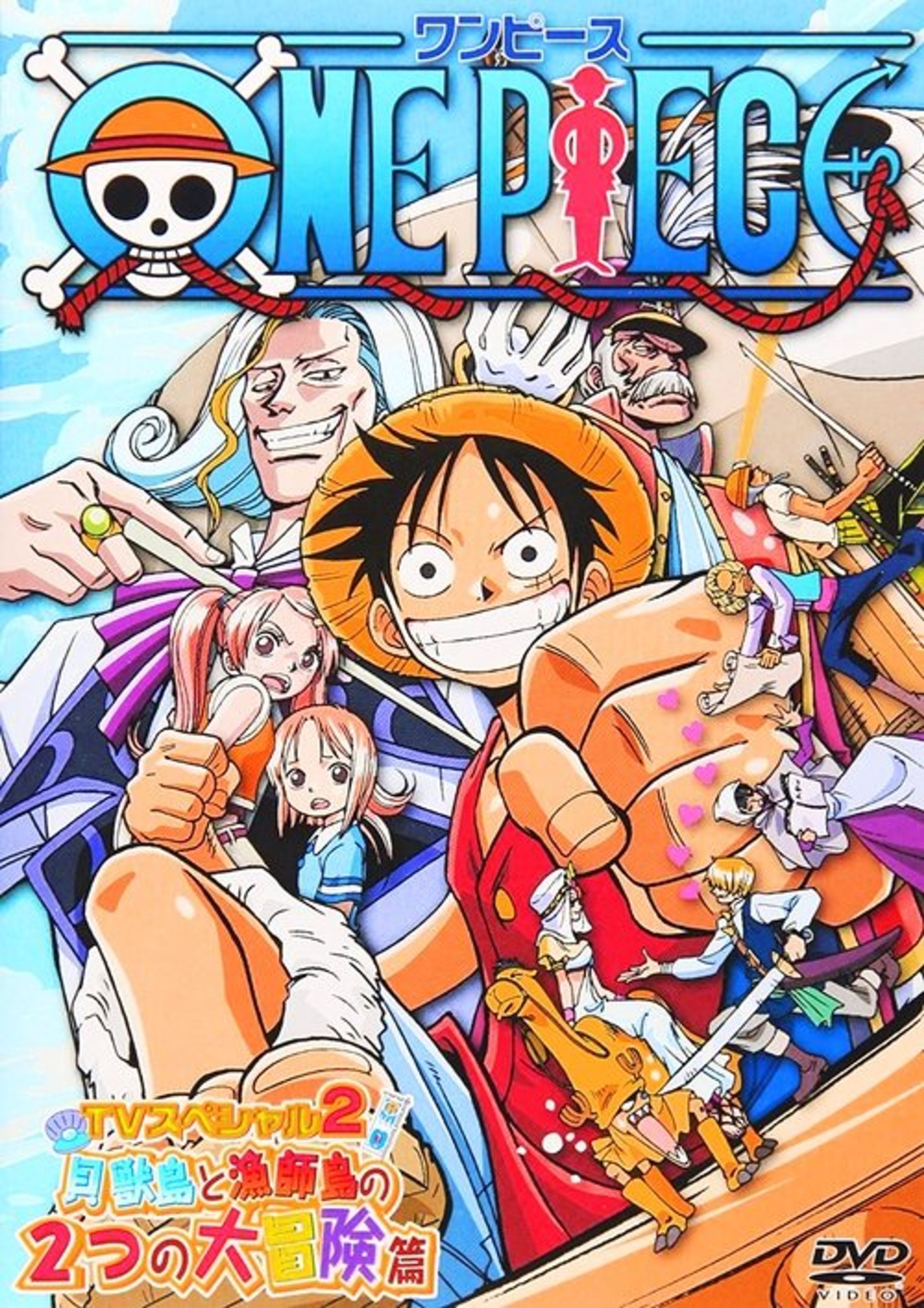 Poster image of One Piece Special: Open Upon the Great Sea! A Father's Huge, HUGE Dream!