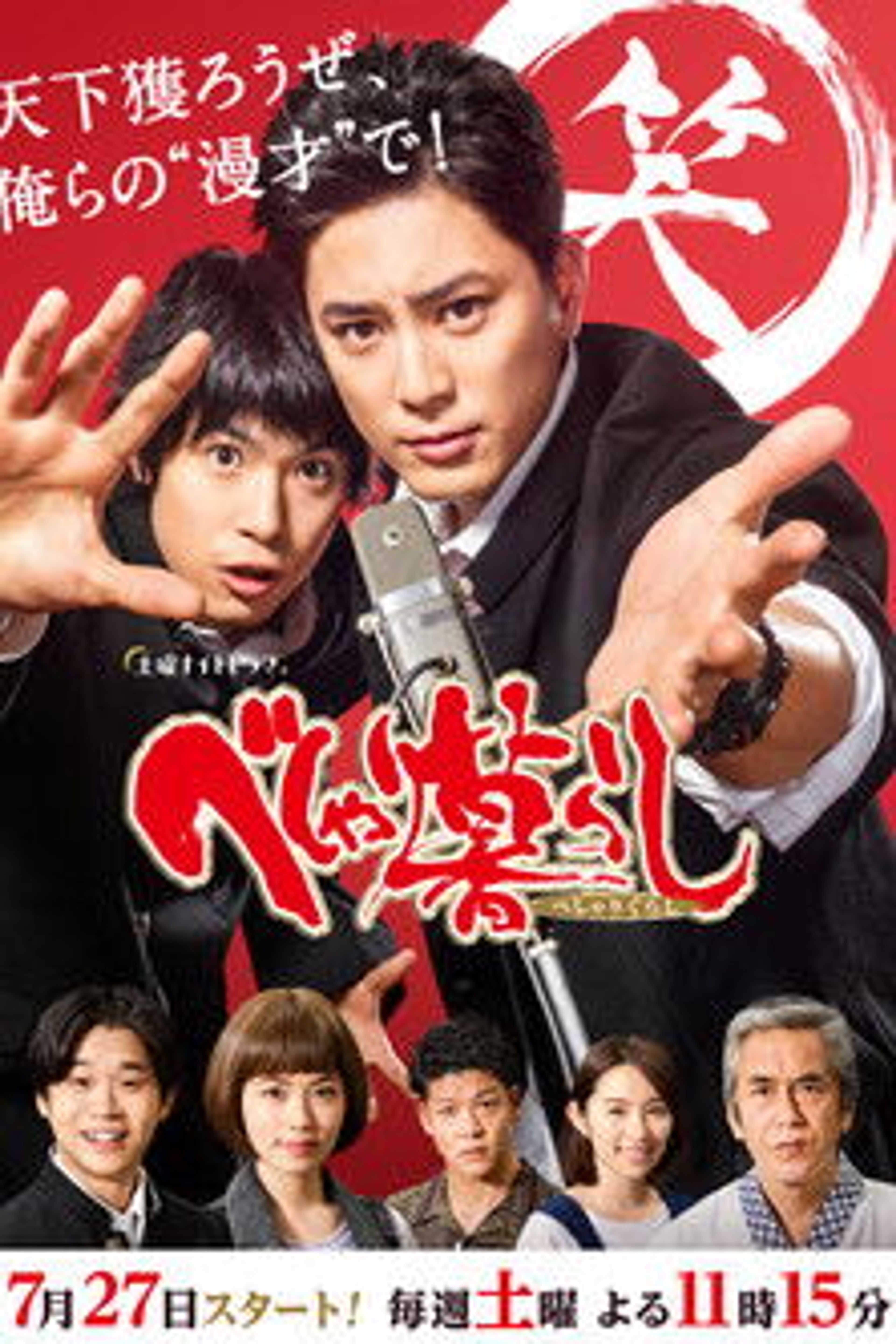 Poster image of The Kings of Laughter