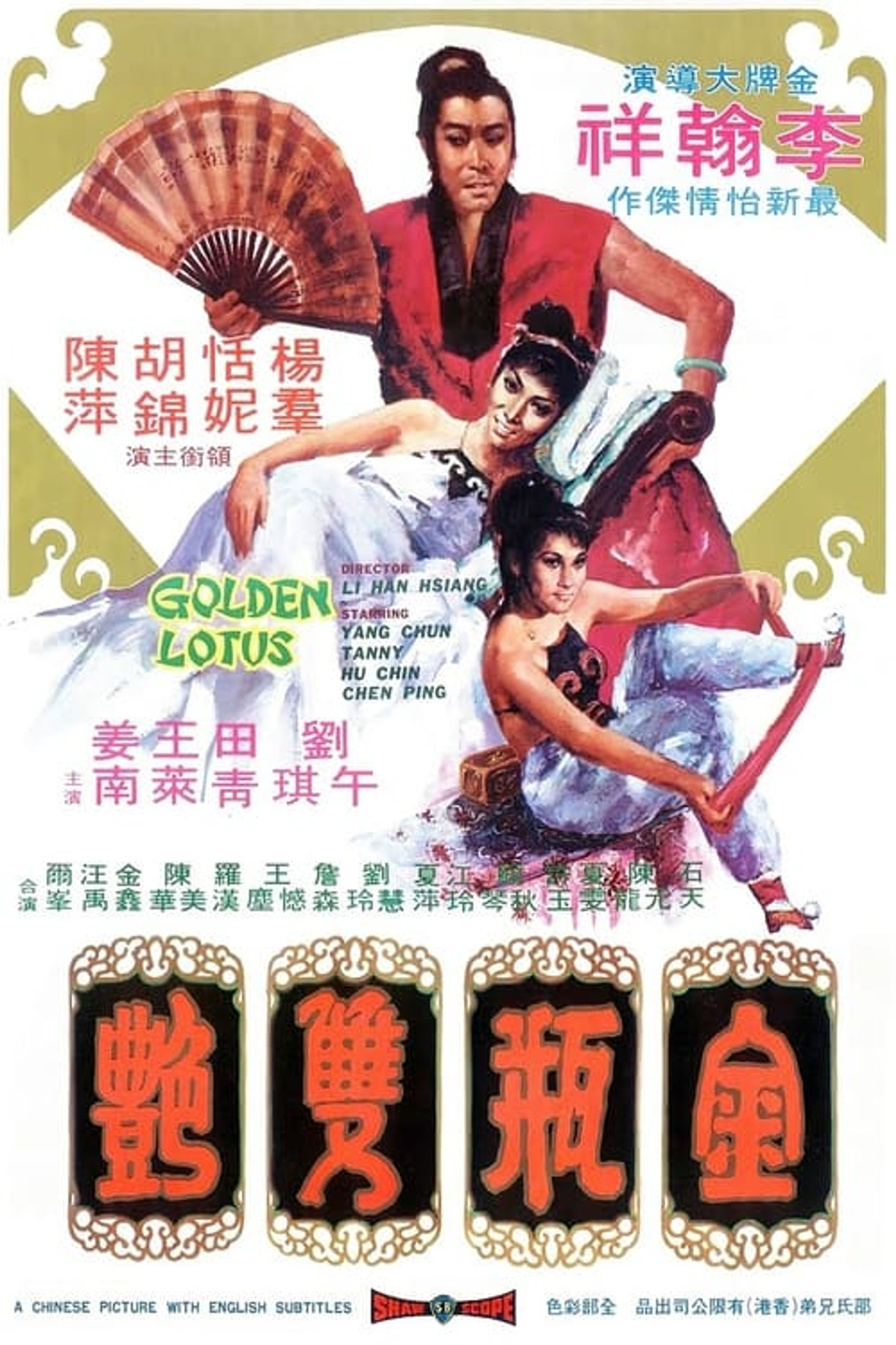 Poster image of The Golden Lotus