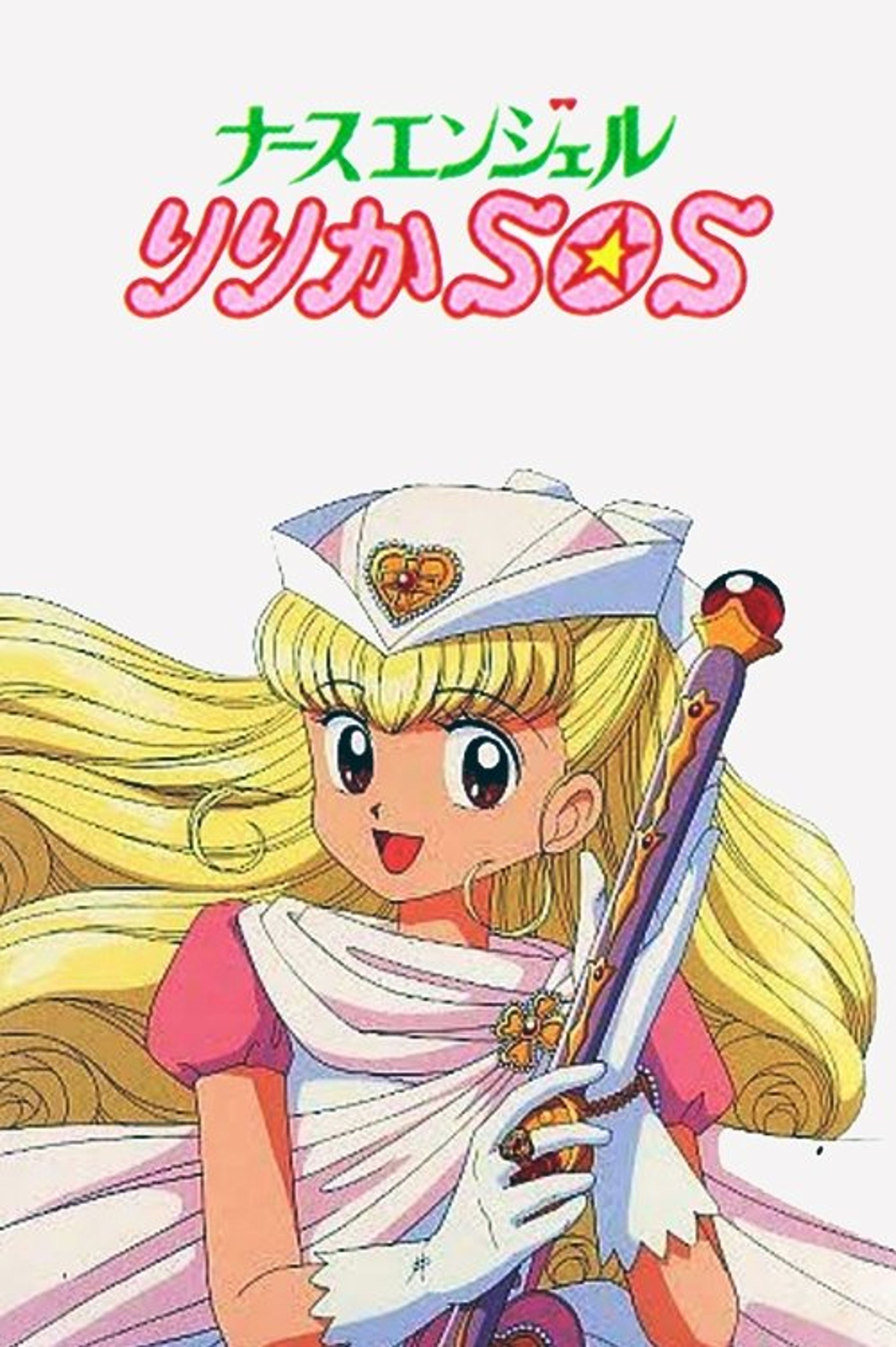 Poster image of Nurse Angel Ririka SOS