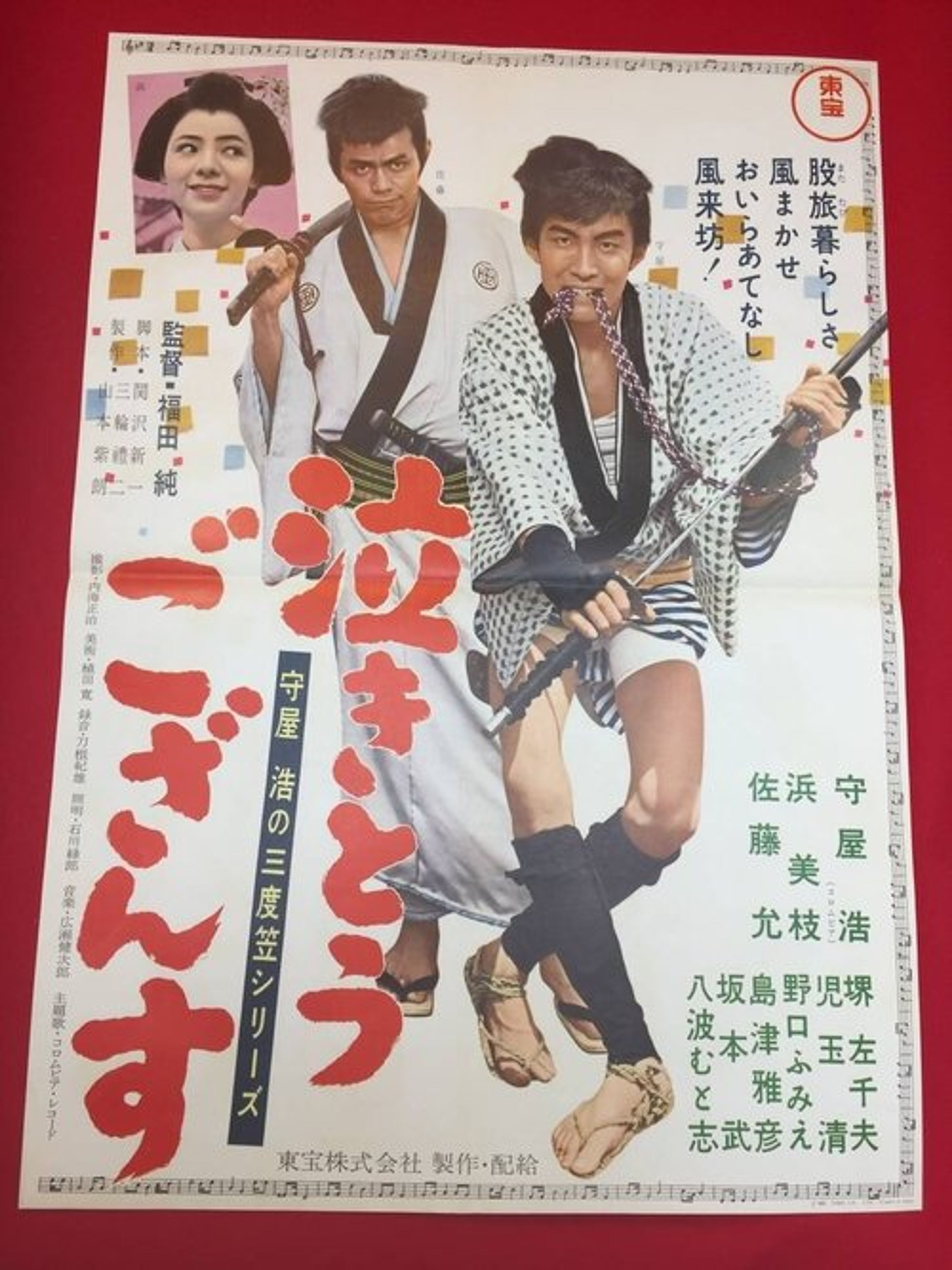 Poster image of Hiroshi  Moriya Sandogasa Series: I Want to Weep