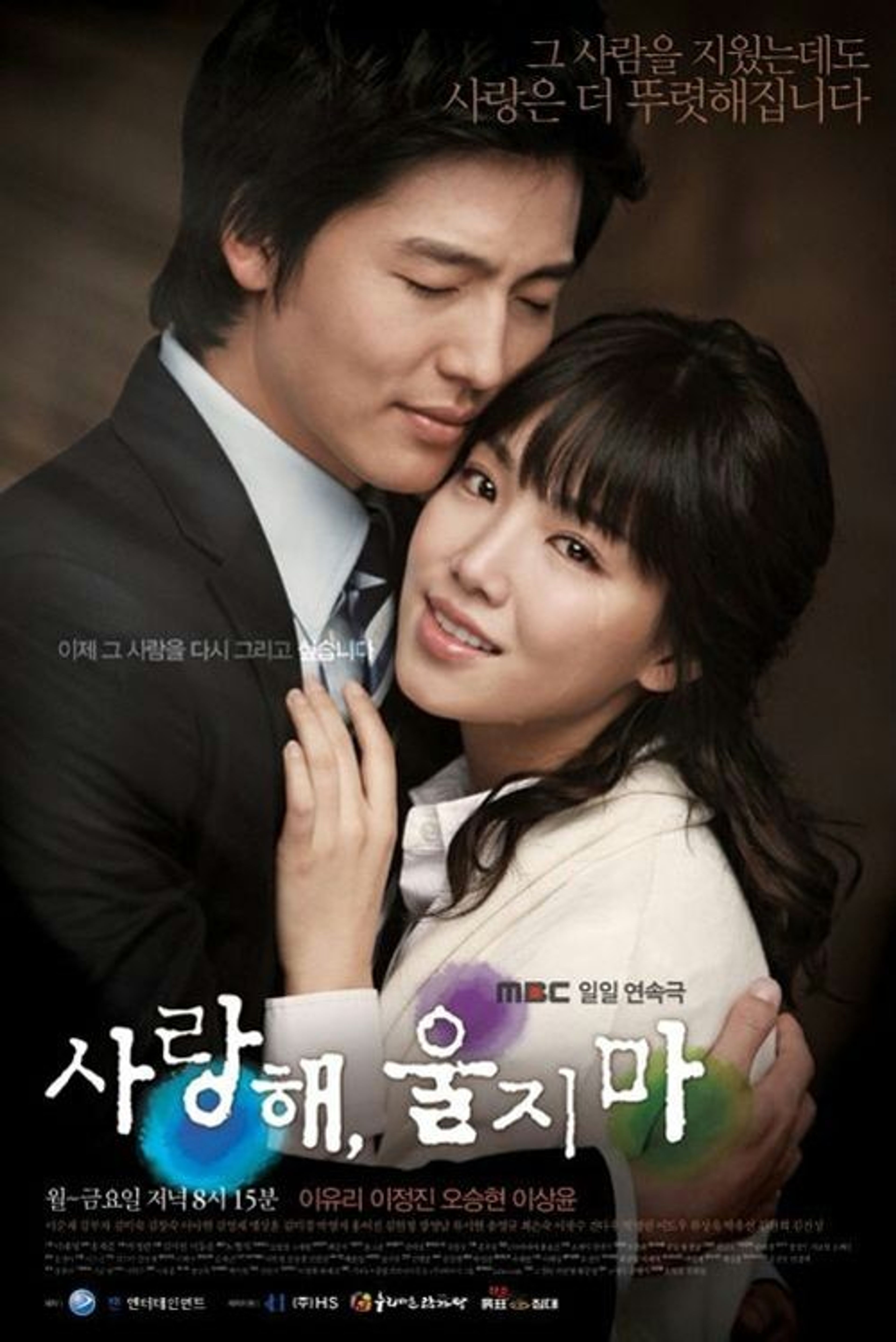 Poster image of I Love You, Don't Cry
