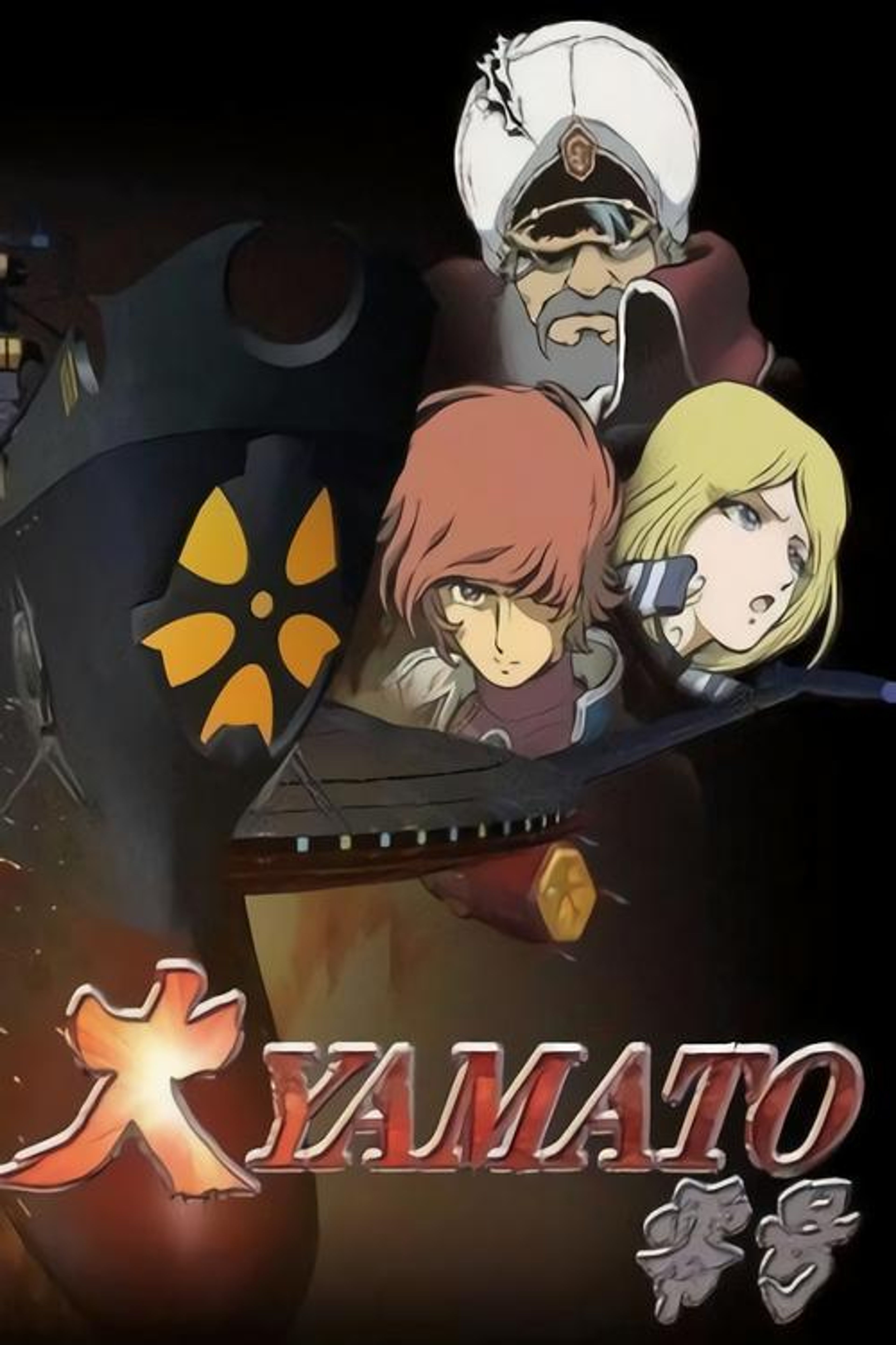 Poster image of Great Yamato No. Zero