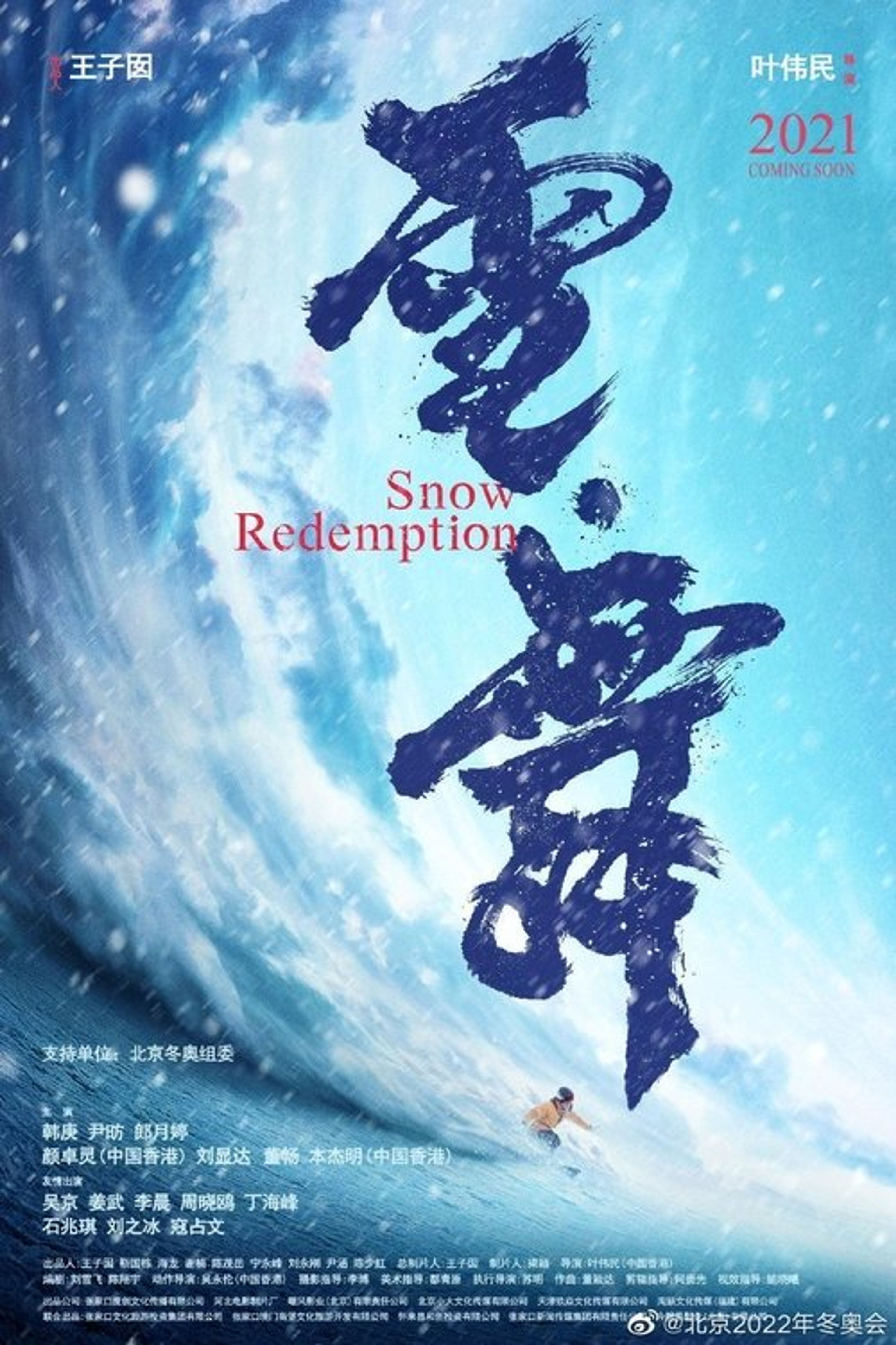 Poster image of Snow Dance