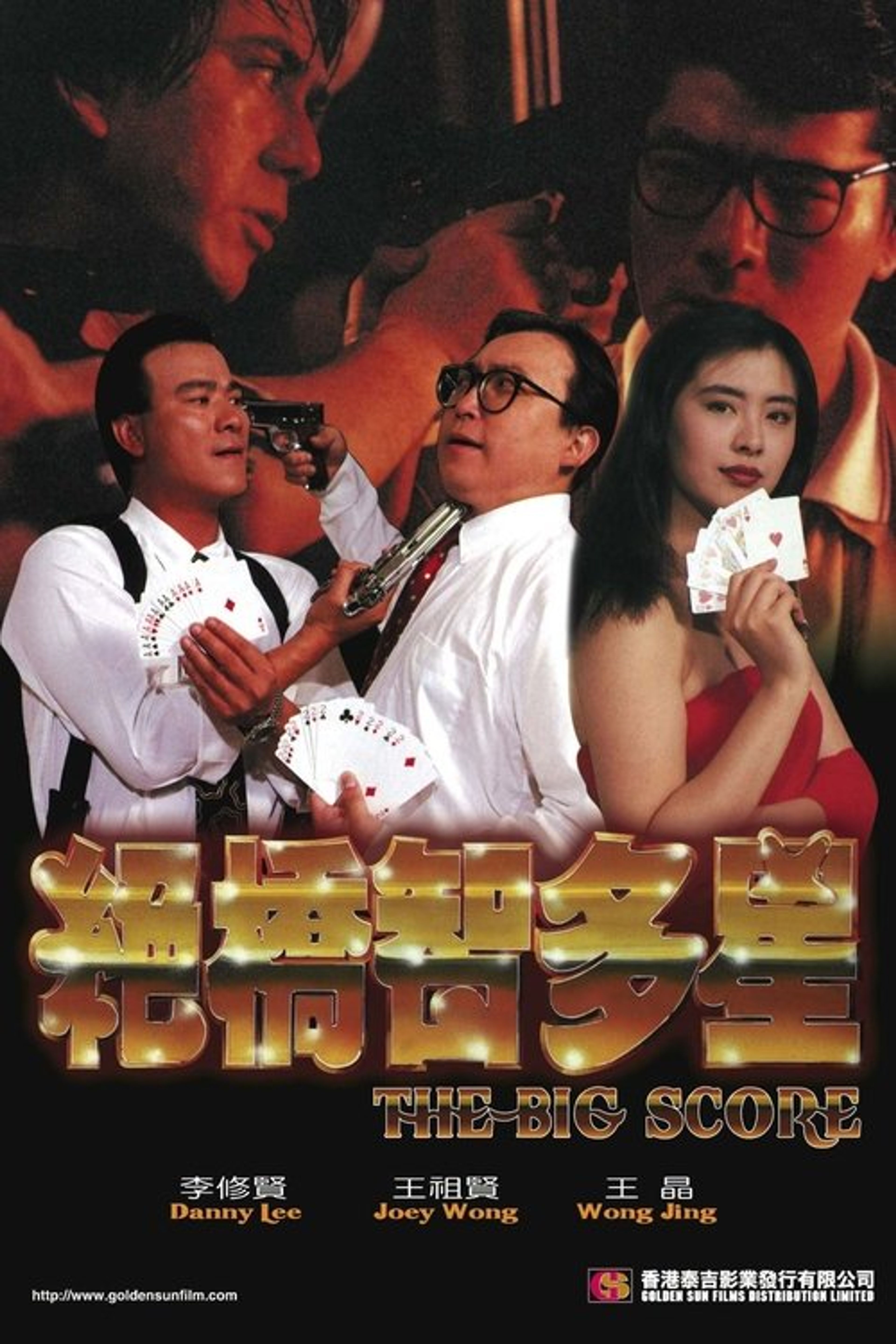 Poster image of The Big Score