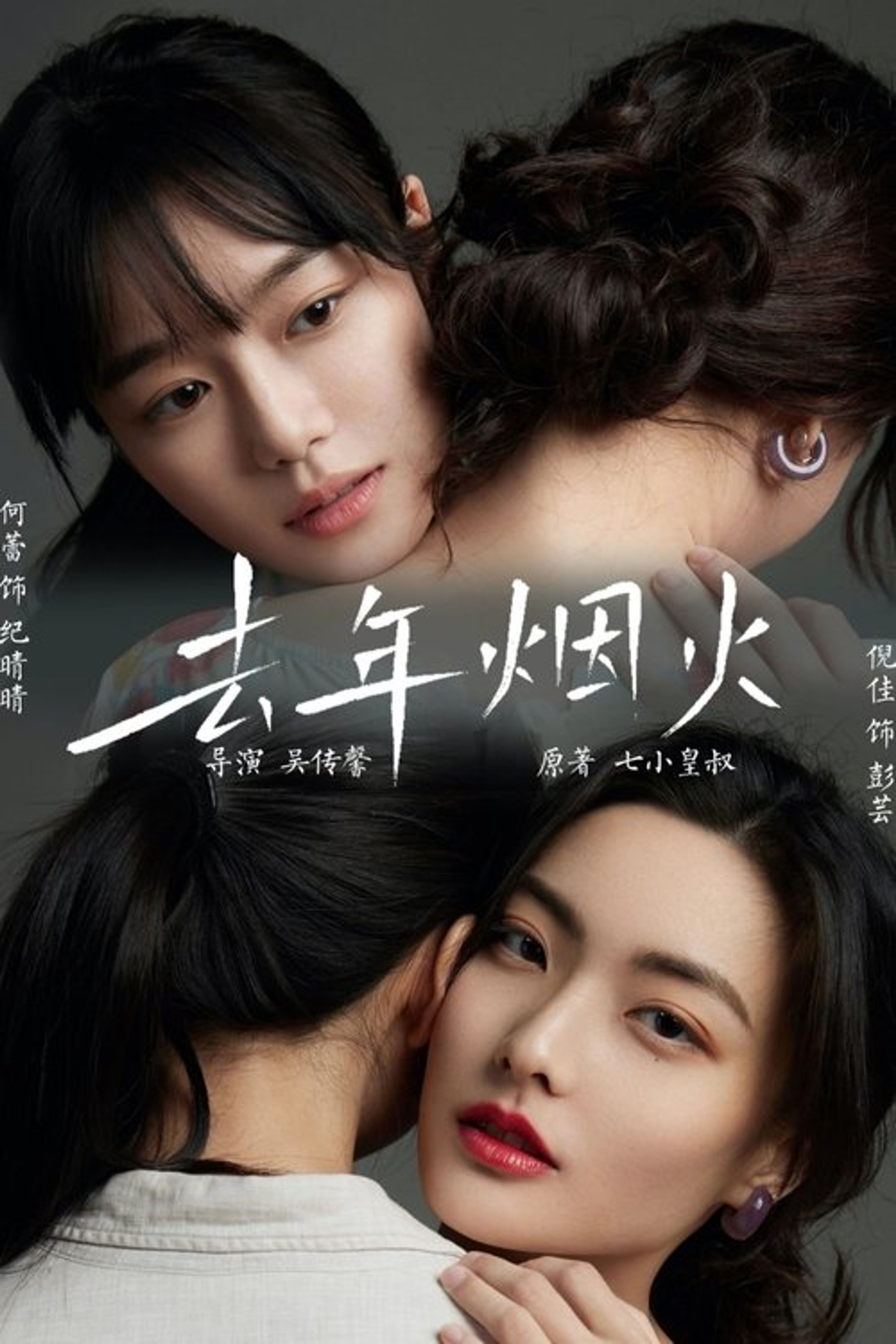 Poster image of When We Met