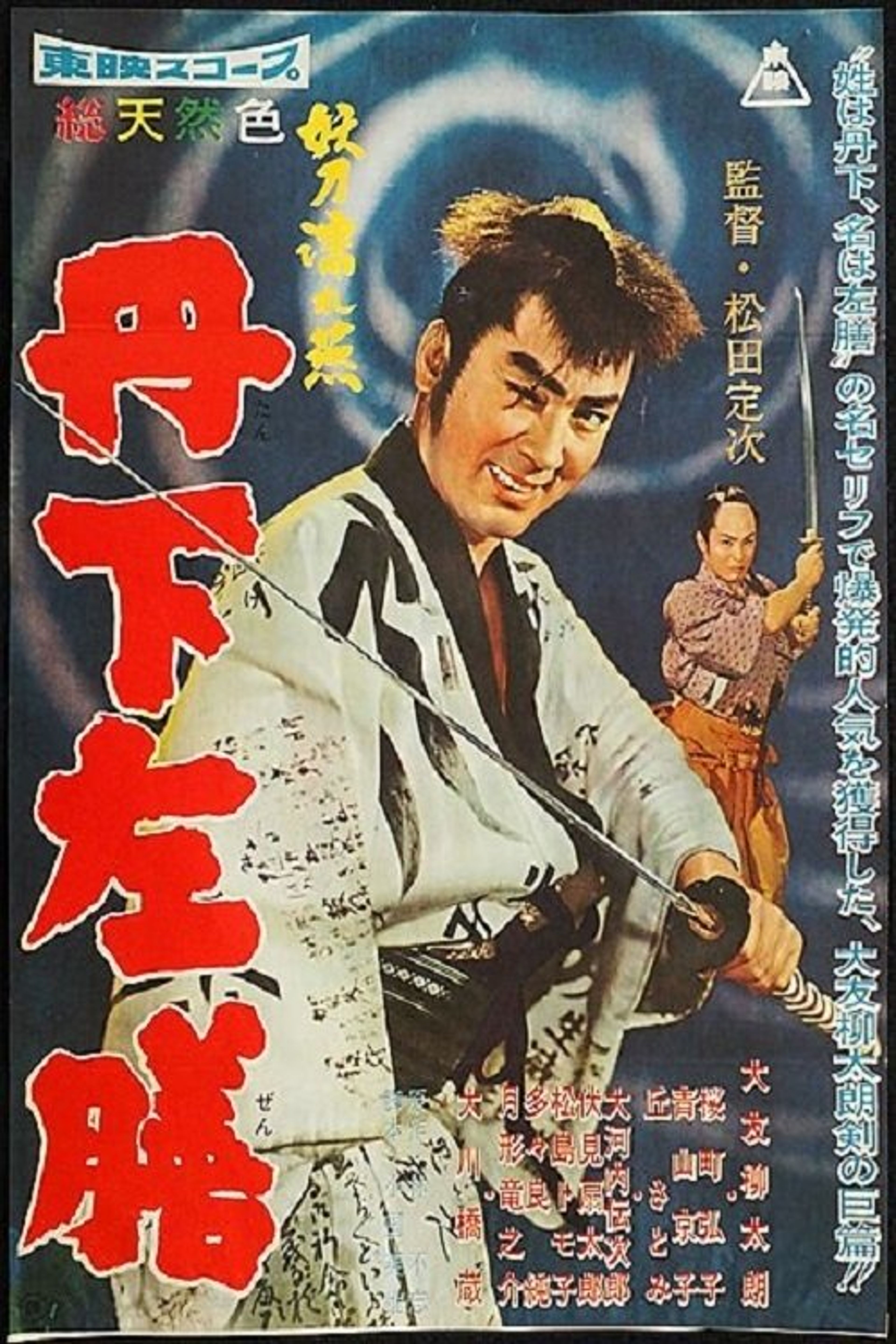 Poster image of Return of the One-Armed Swordsman