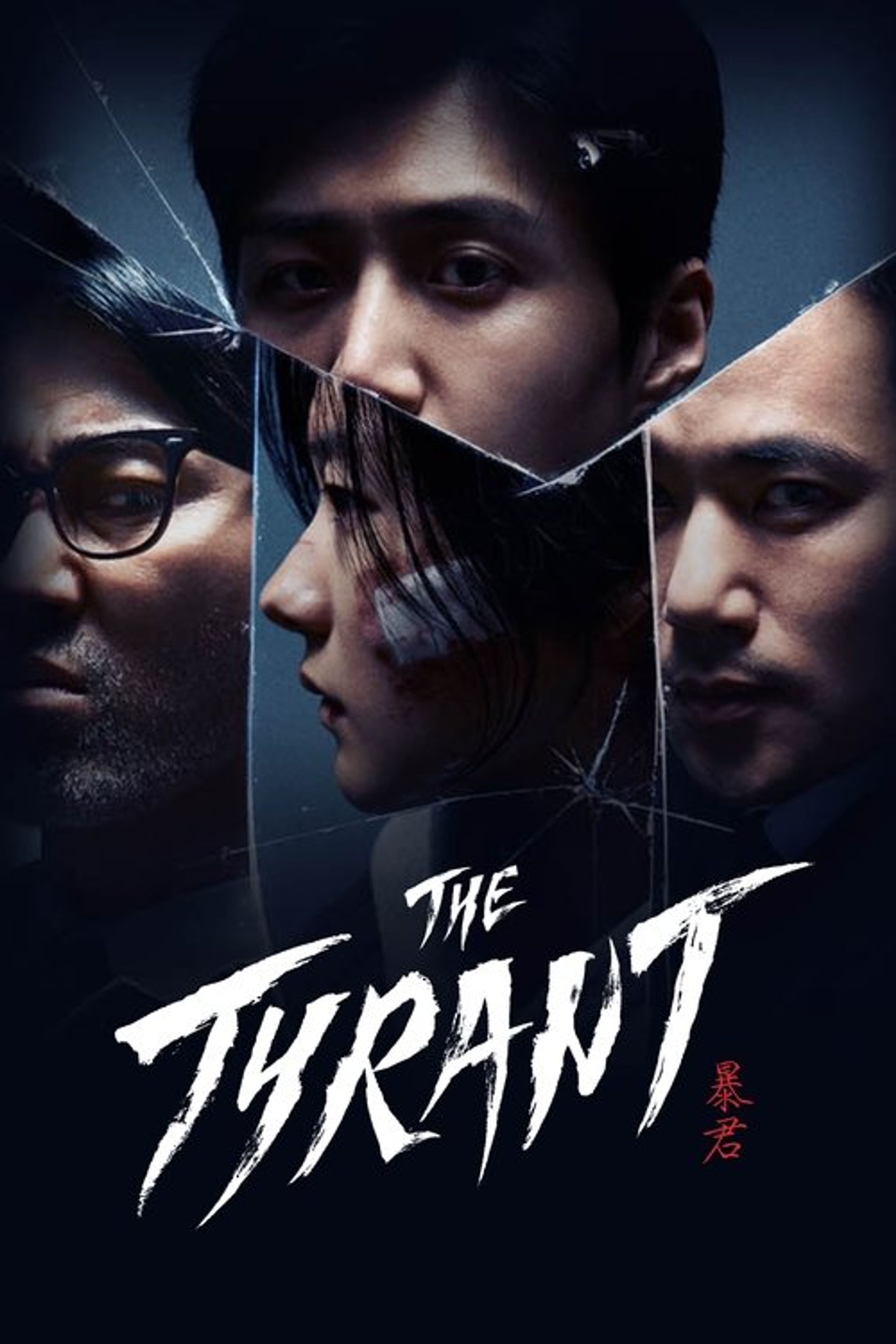 Poster image of The Tyrant
