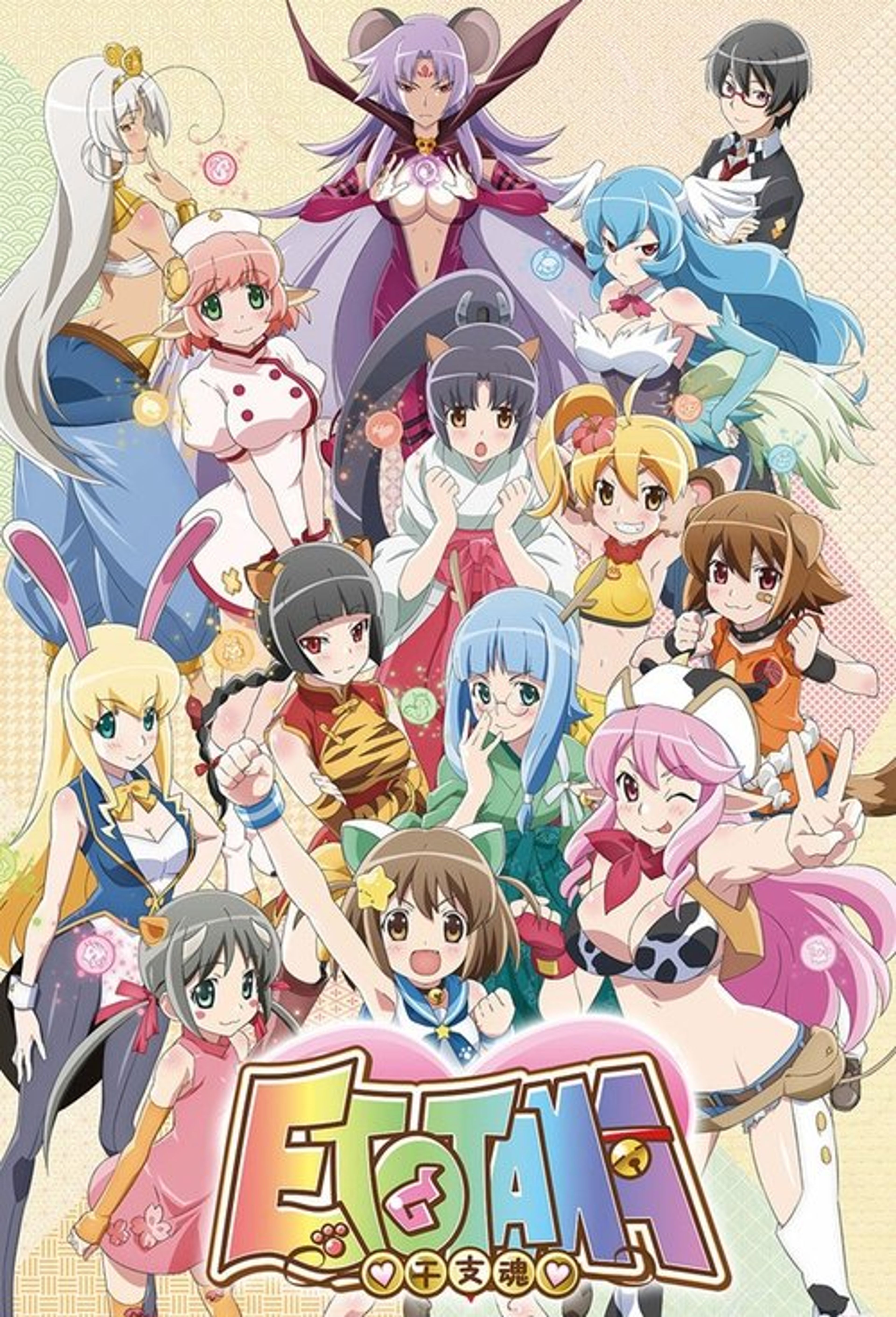 Poster image of ETOTAMA
