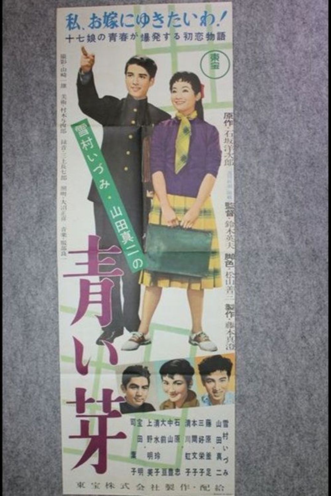 Poster image of Blue Buds