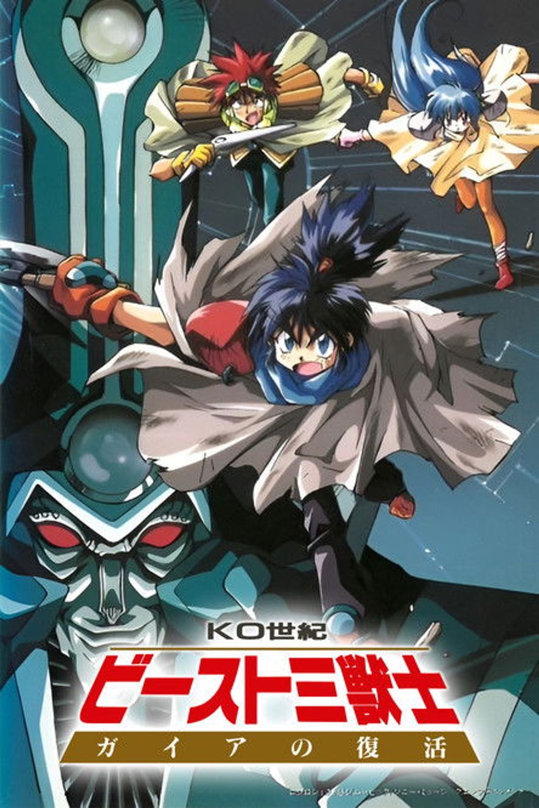Poster image of KO Century Beast Warriors
