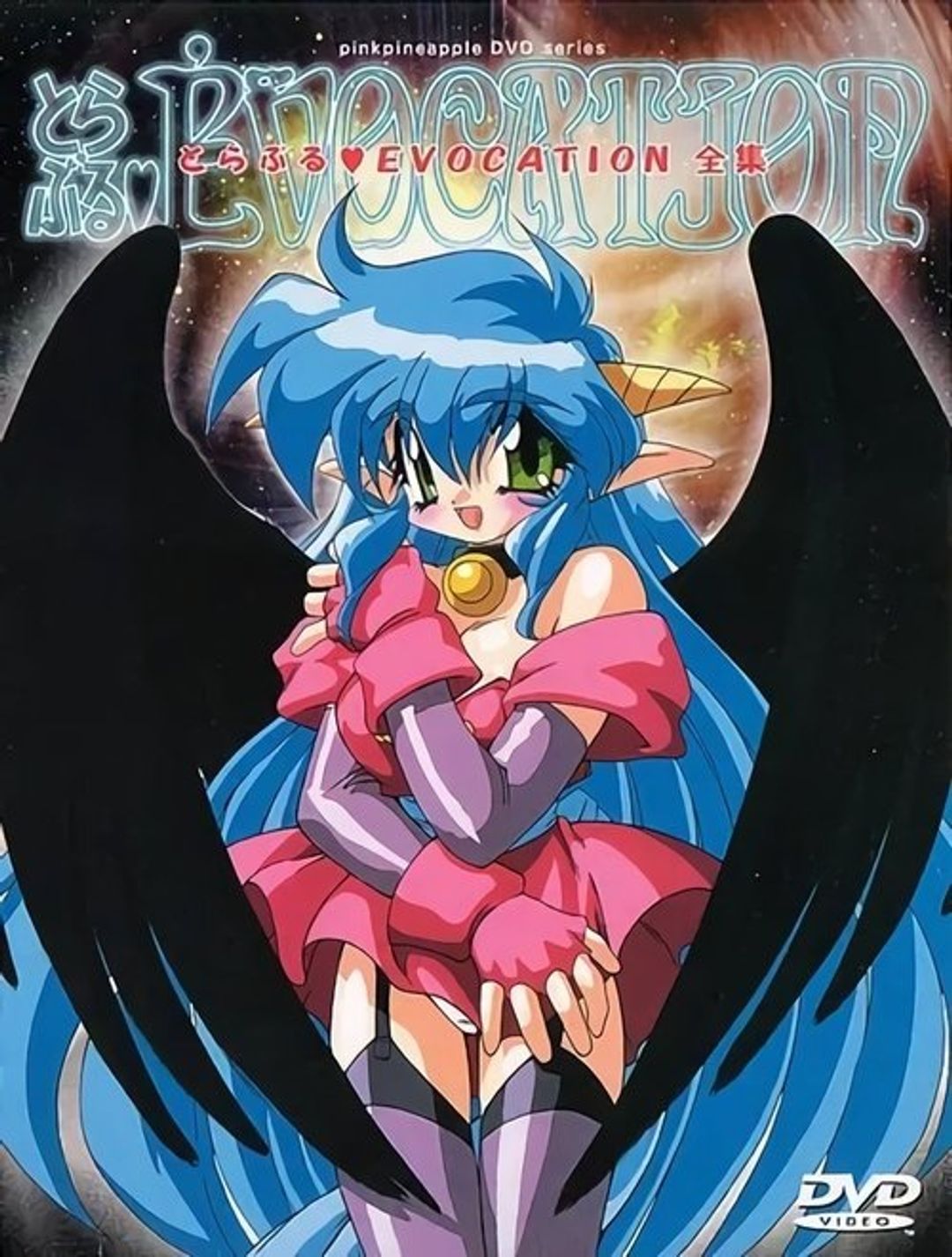 Poster image of Trouble♥ Evocation