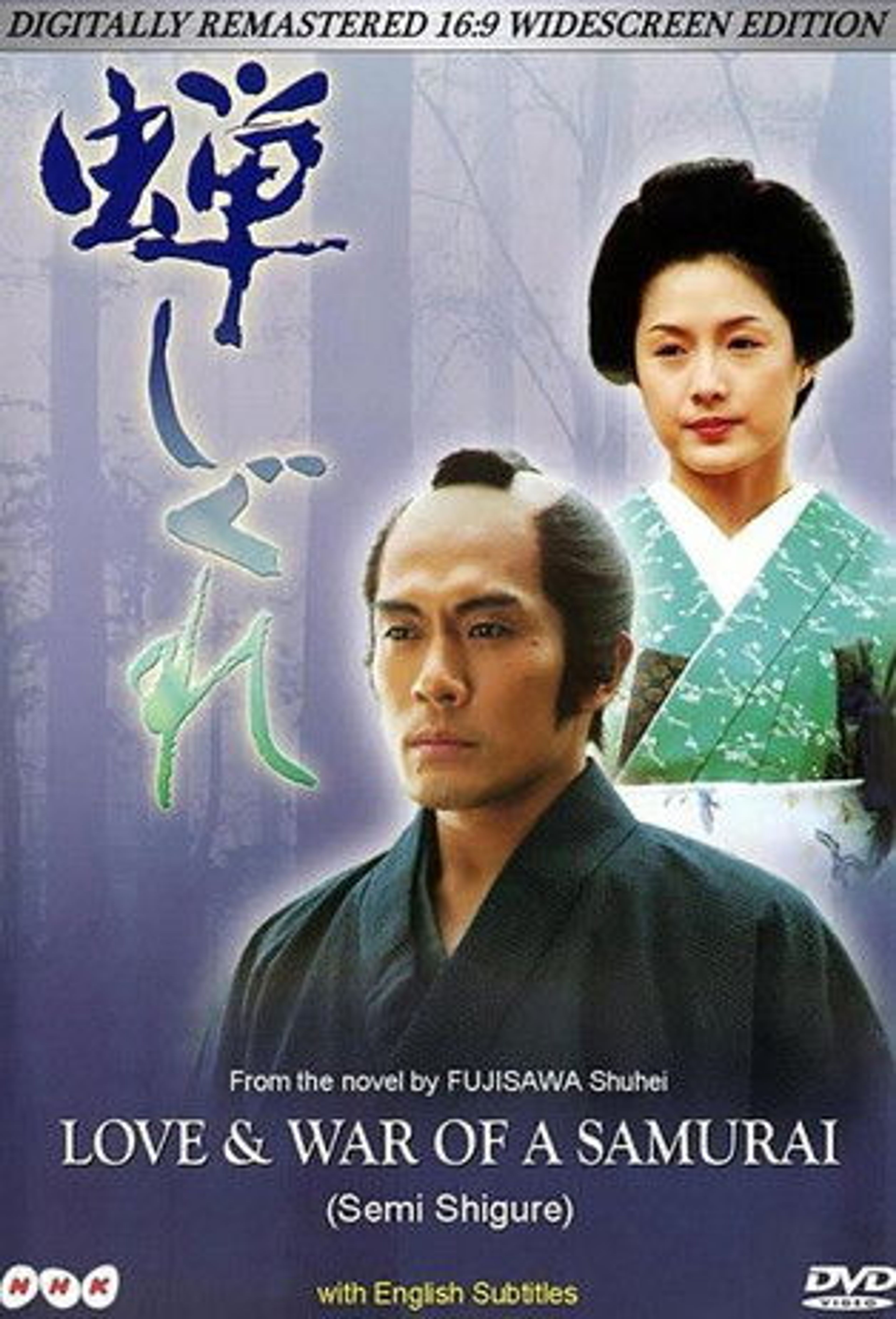 Poster image of Love & War of a Samurai