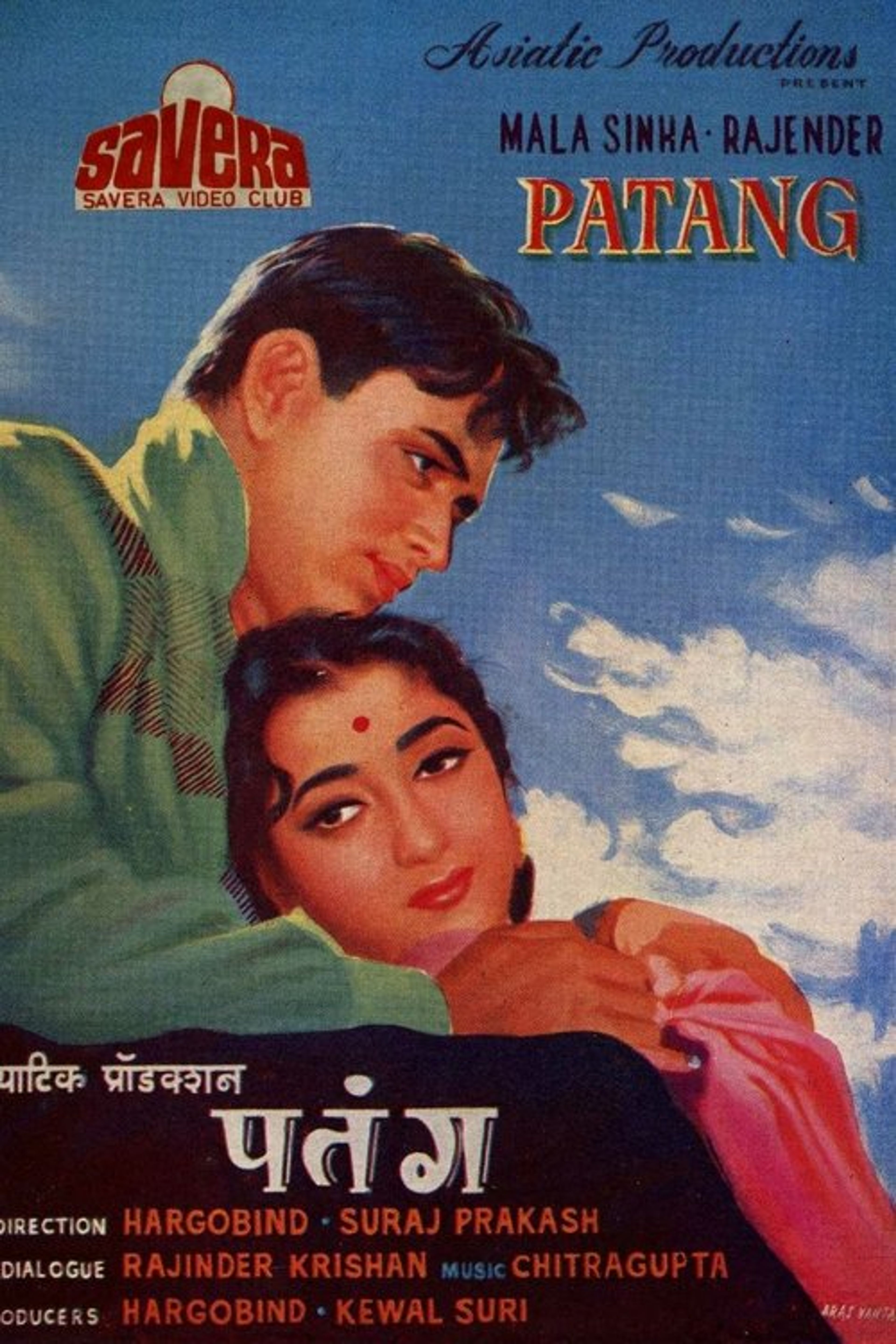 Poster image of Patang
