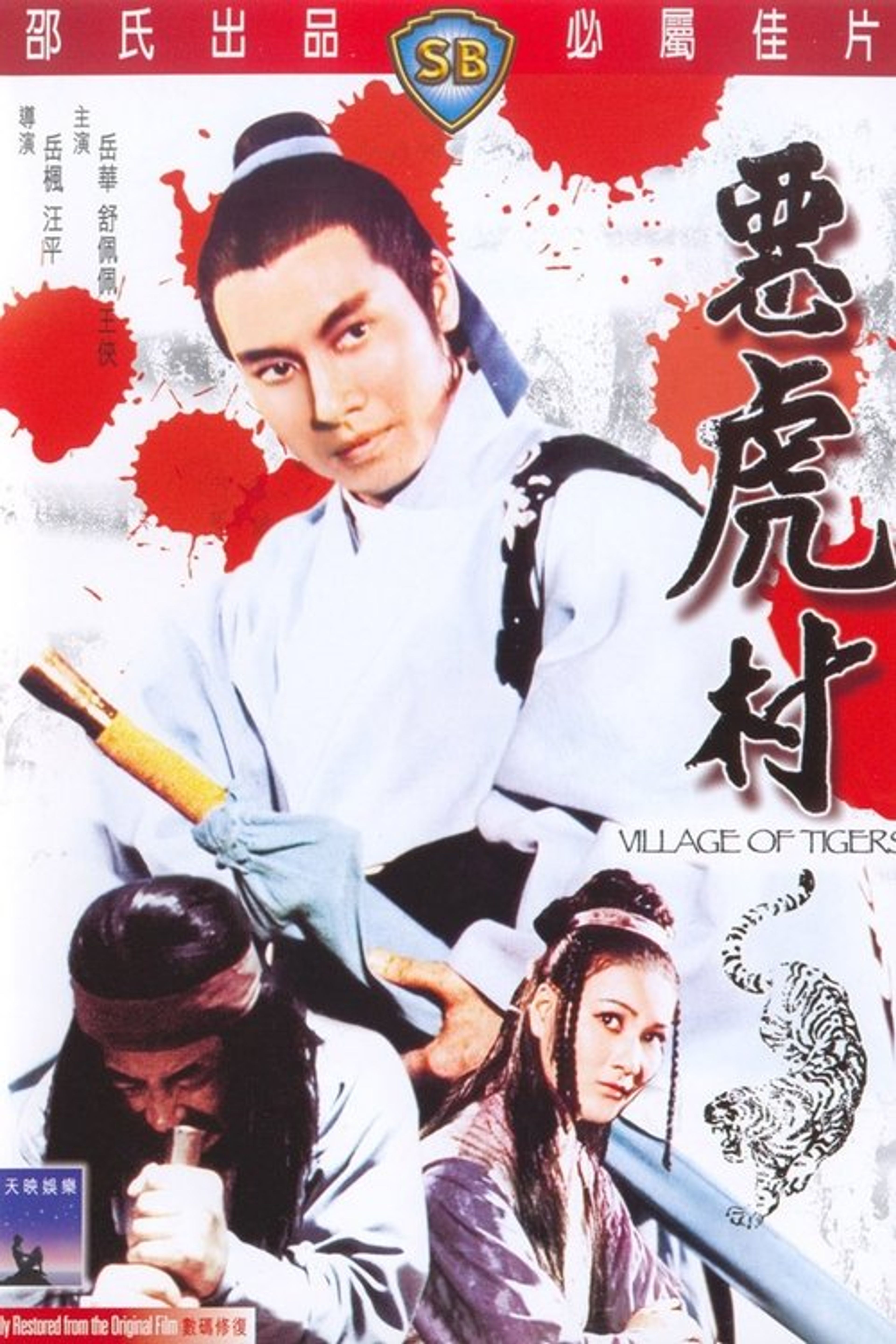 Poster image of Village of Tigers