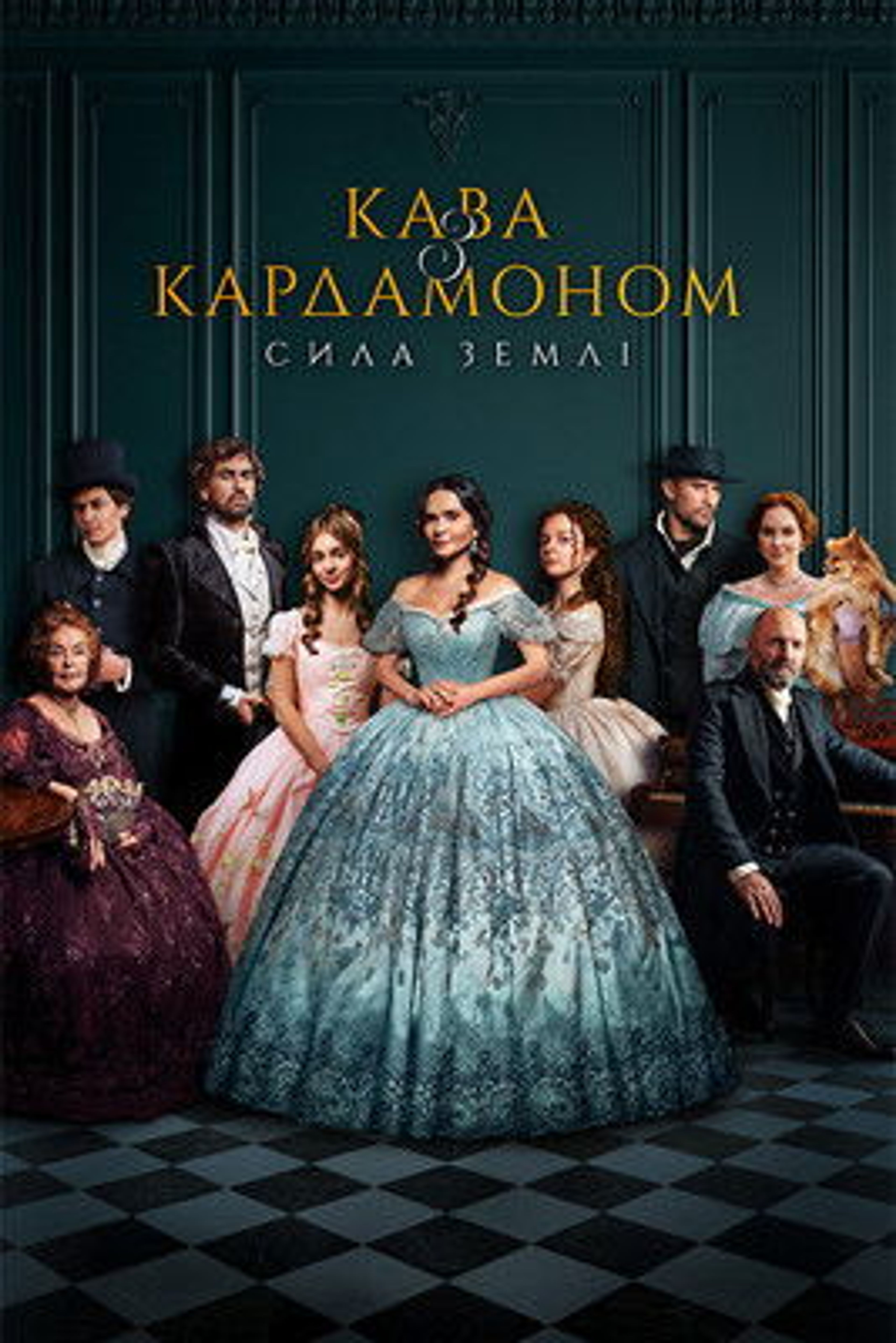 Poster image of Coffee with Cardamom