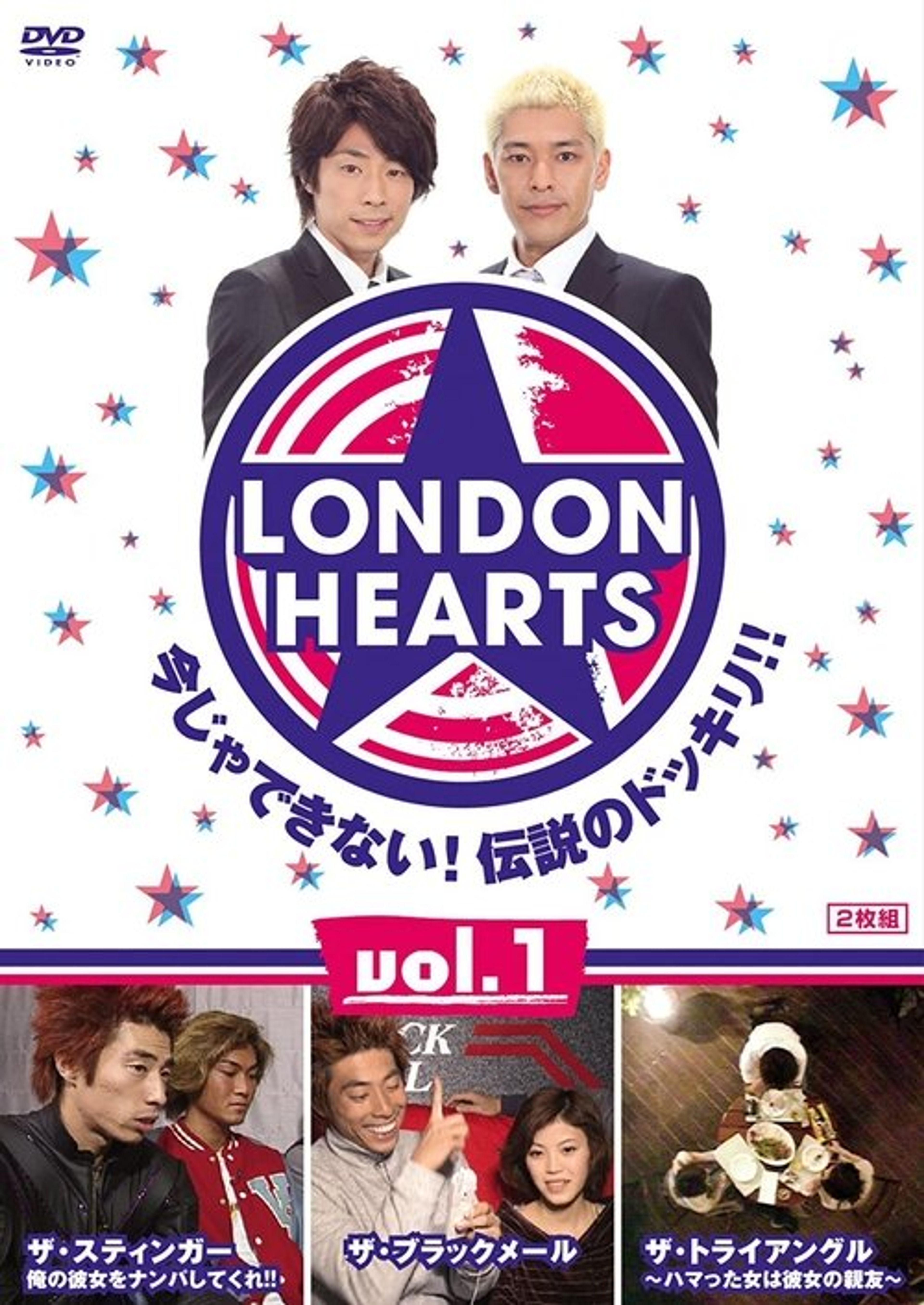 Poster image of London Hearts