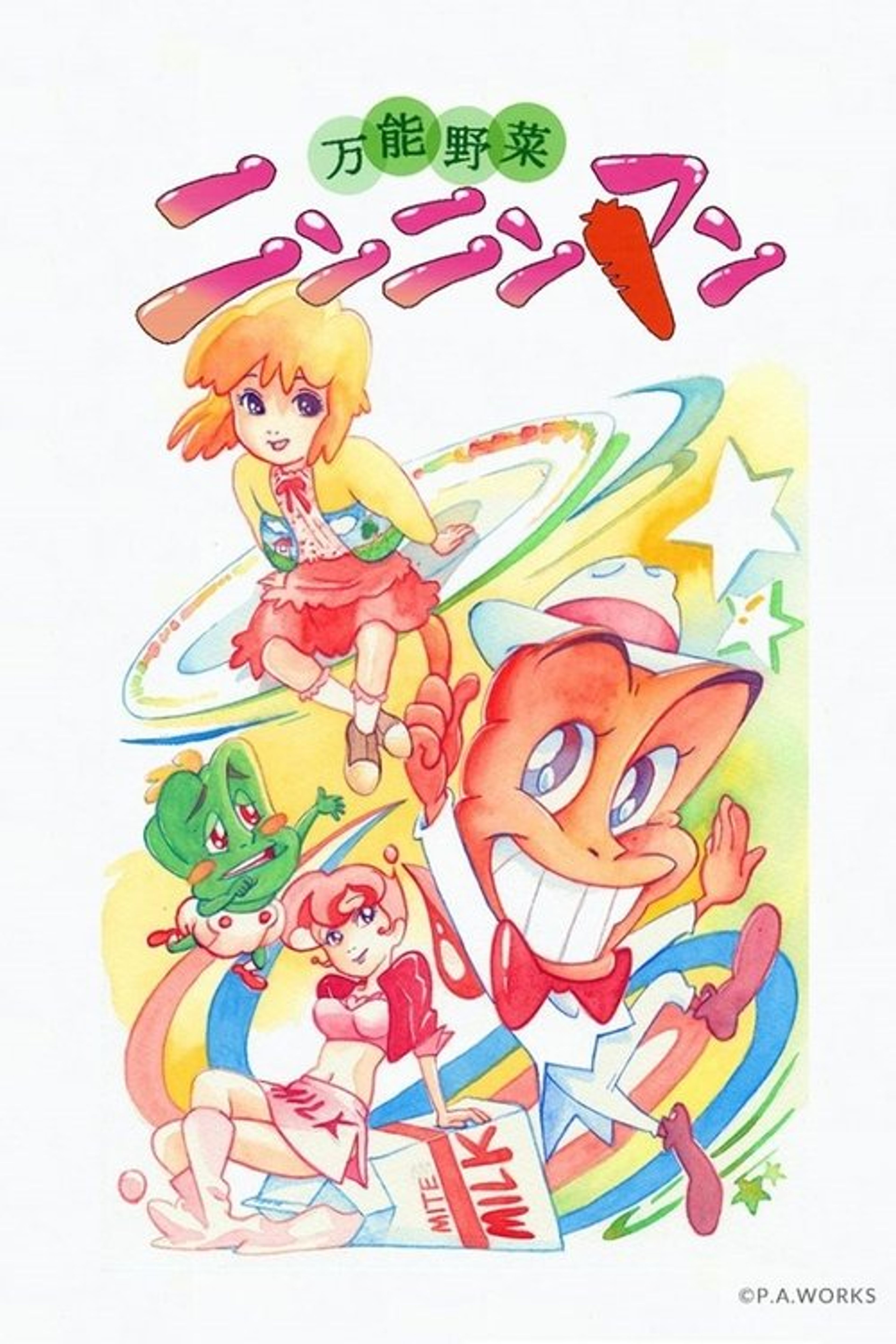 Poster image of Super Veggie Torracman