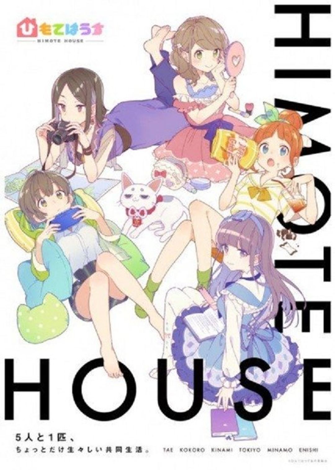 Poster image of Himote House: A Share House of Super Psychic Girls