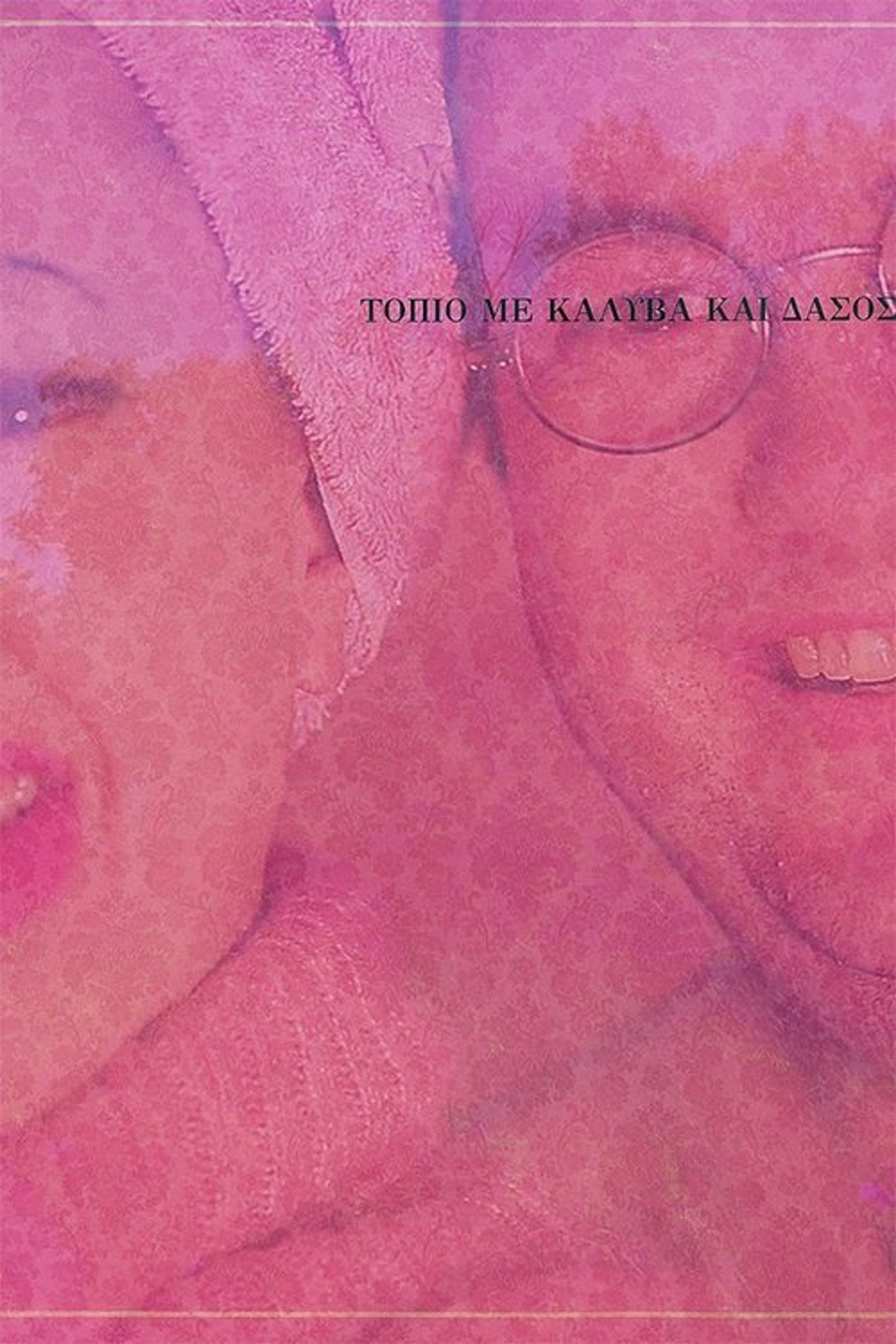 Poster image of Painting for the main bedroom