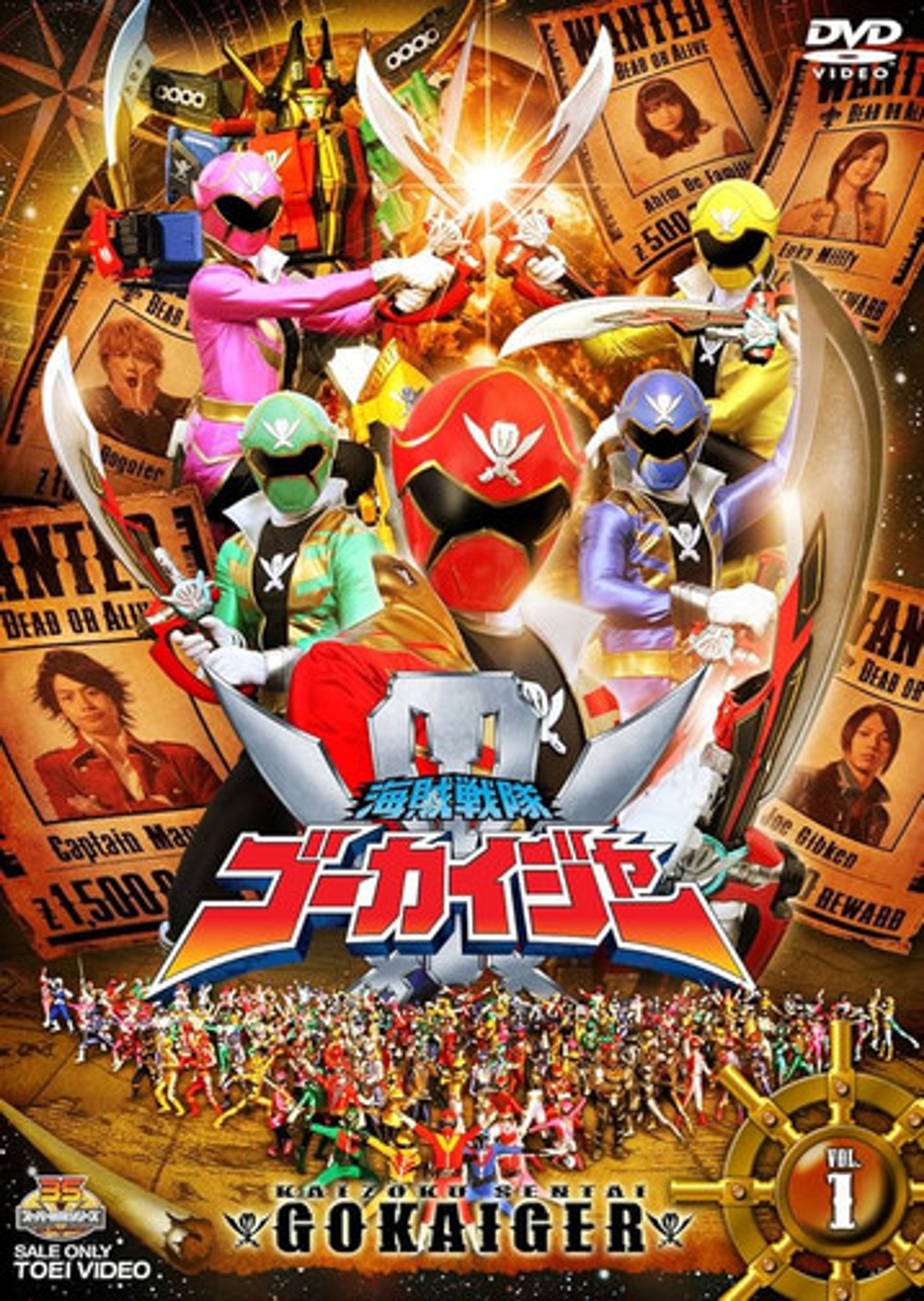 Poster image of Kaizoku Sentai Gokaiger