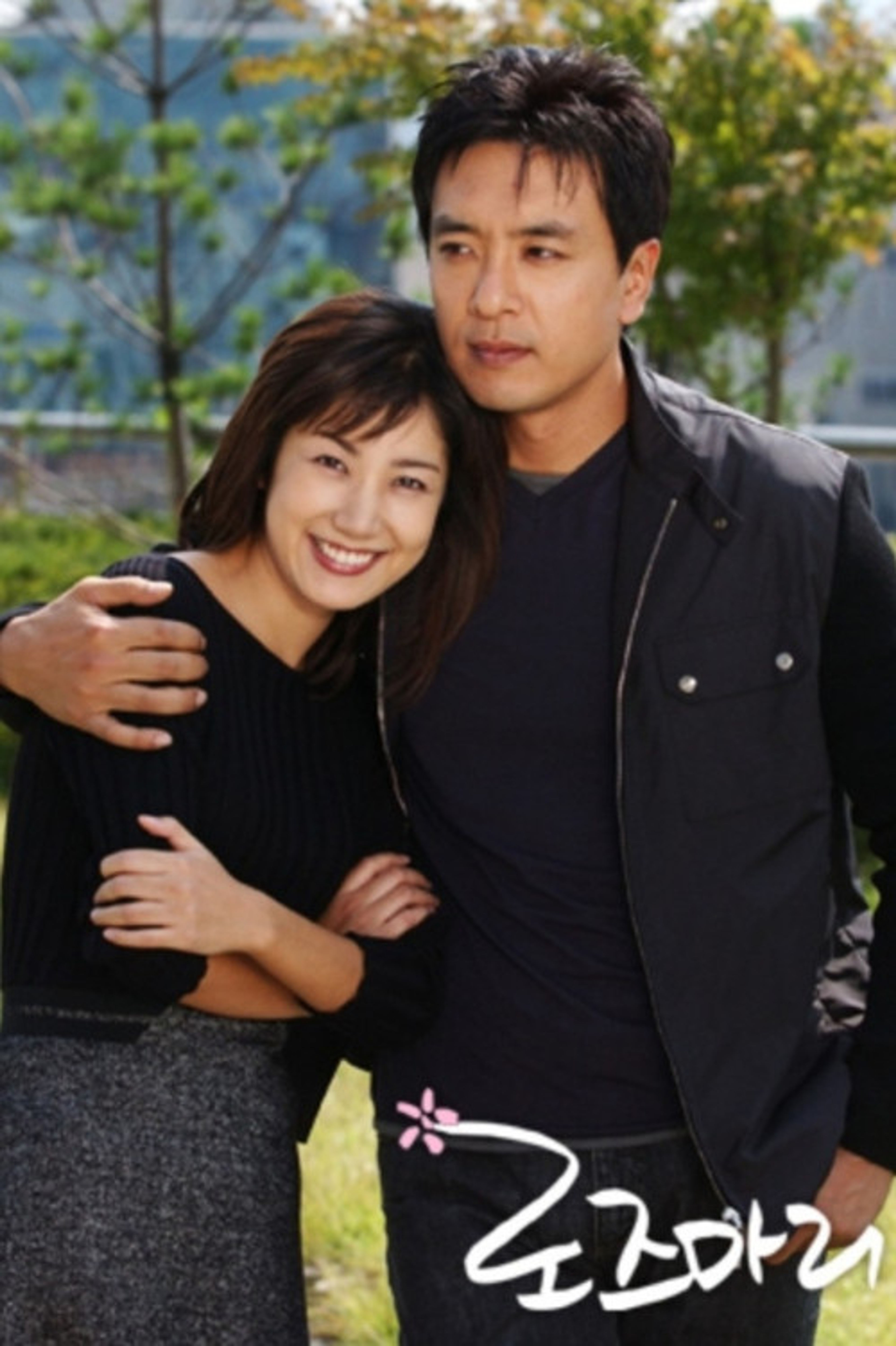 Poster image of Rosemary