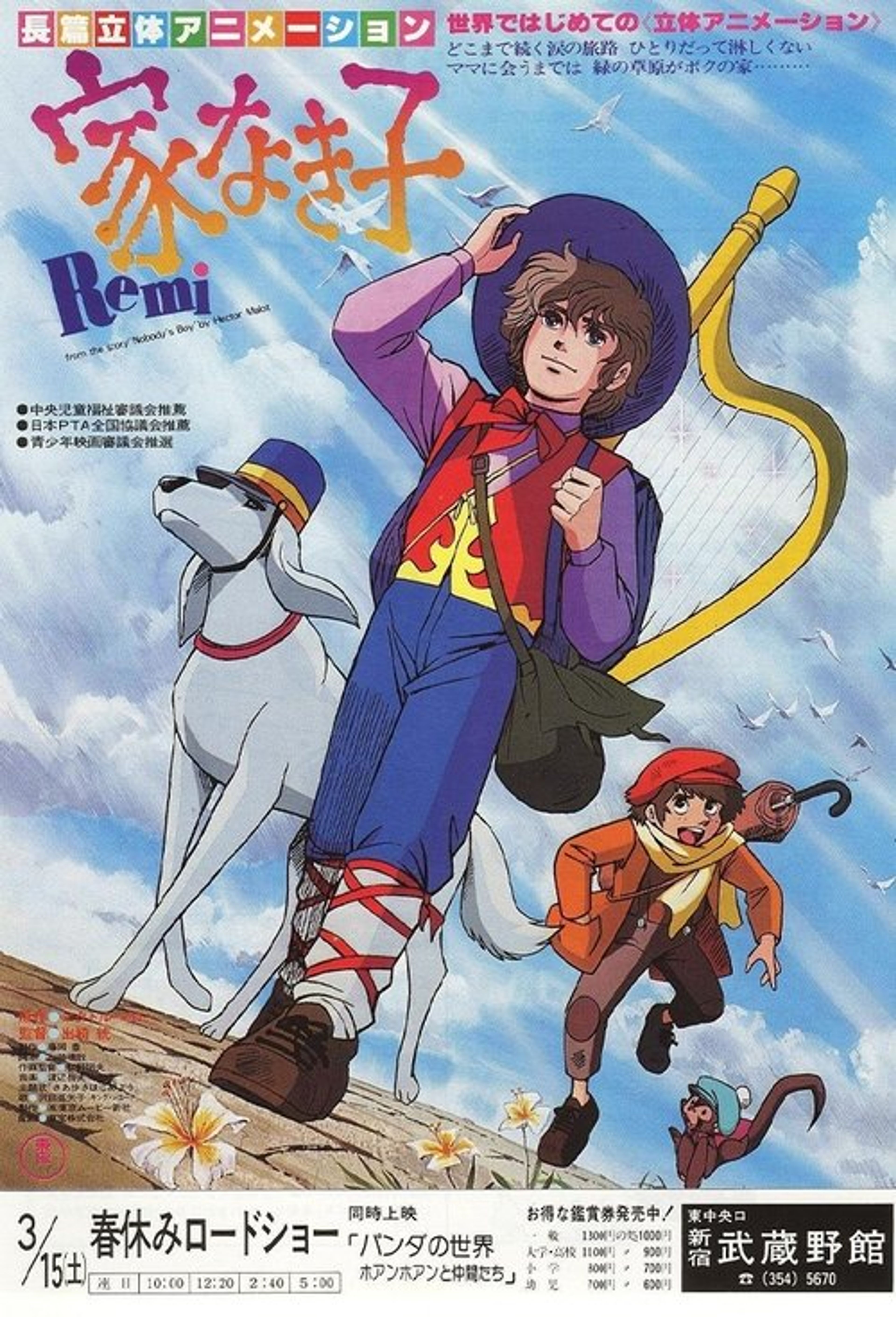 Poster image of Nobody's Boy: Remi (Movie)