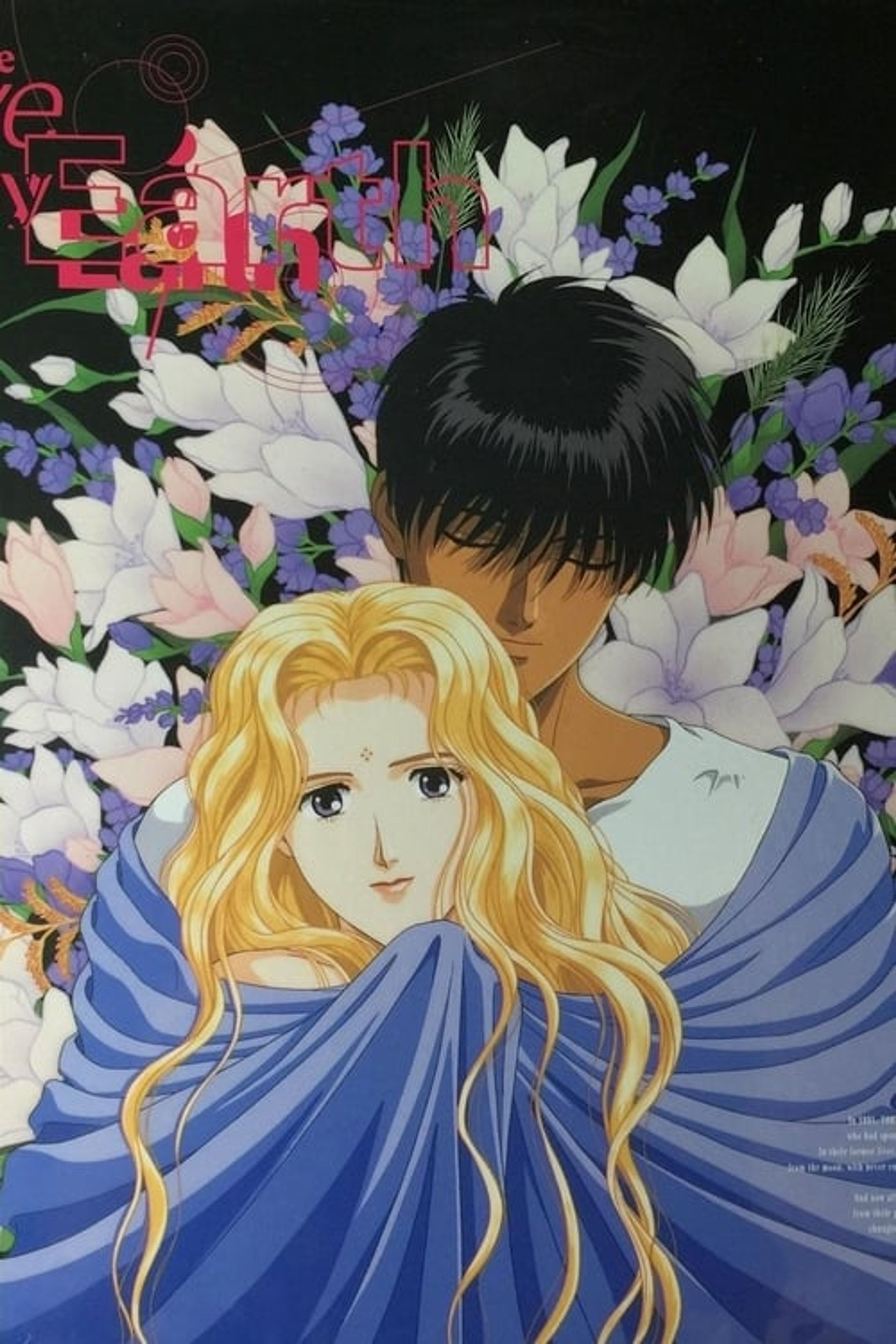 Poster image of Please Save My Earth