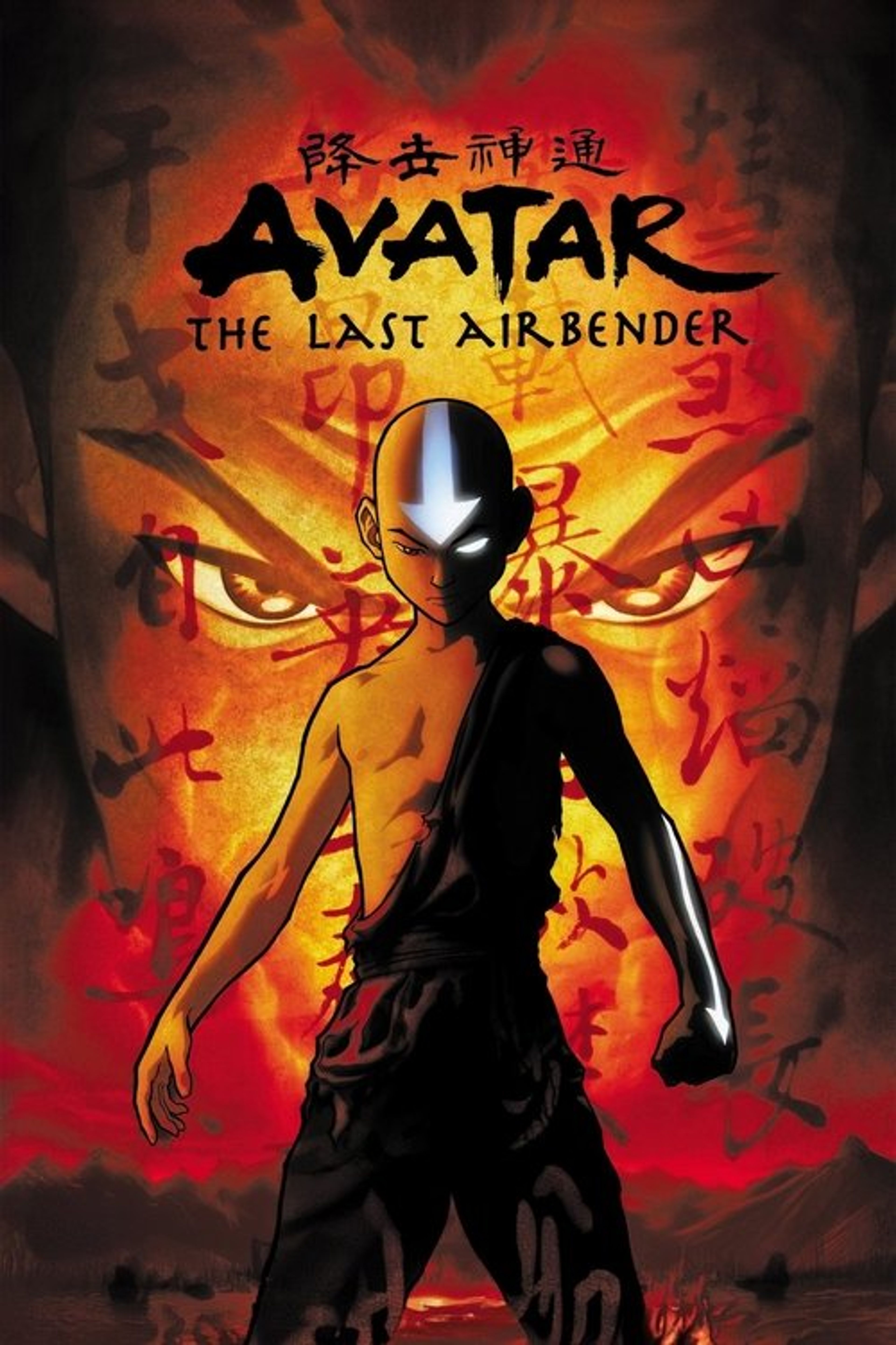 Poster image of Avatar: The Last Airbender