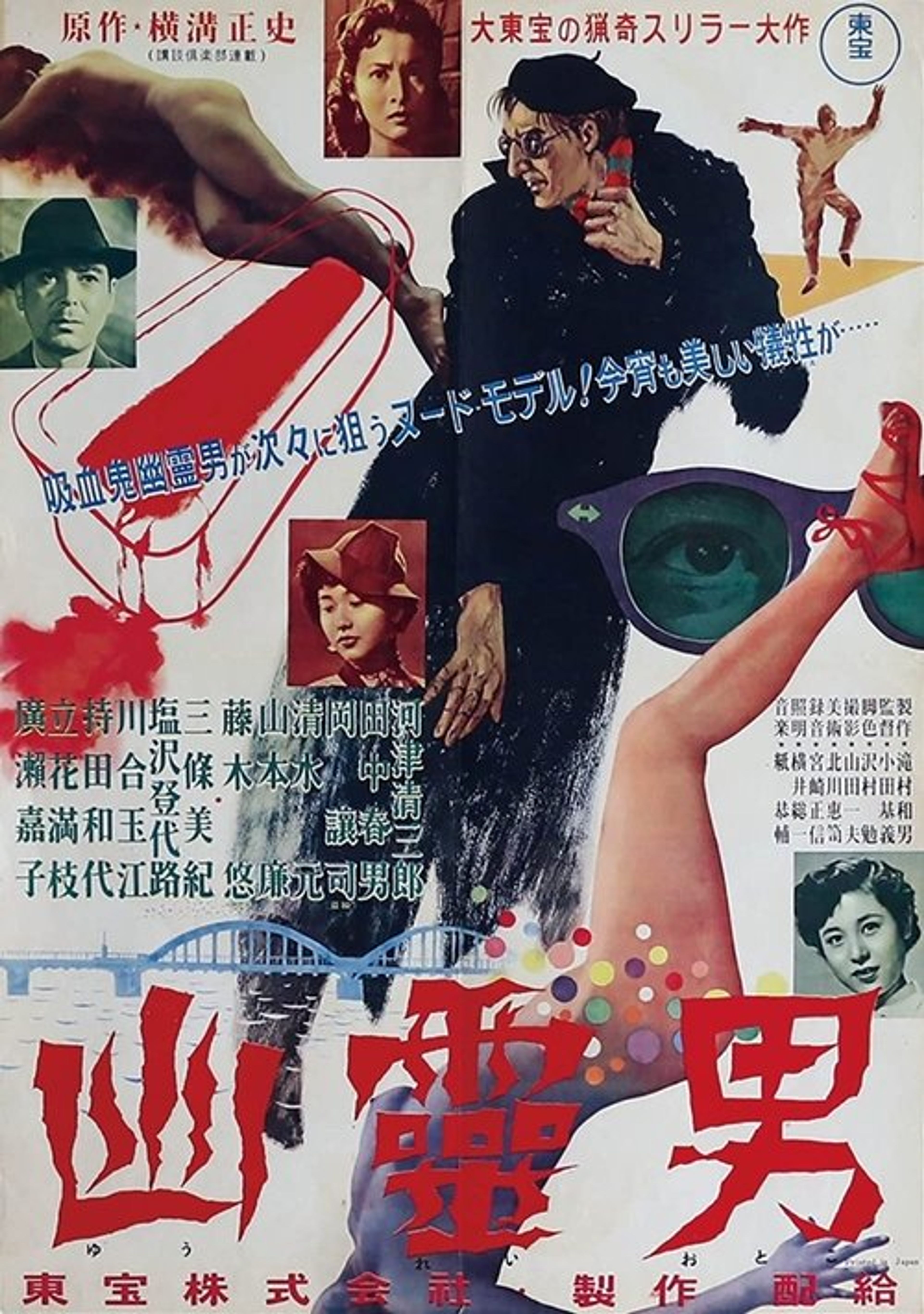 Poster image of Ghost Man