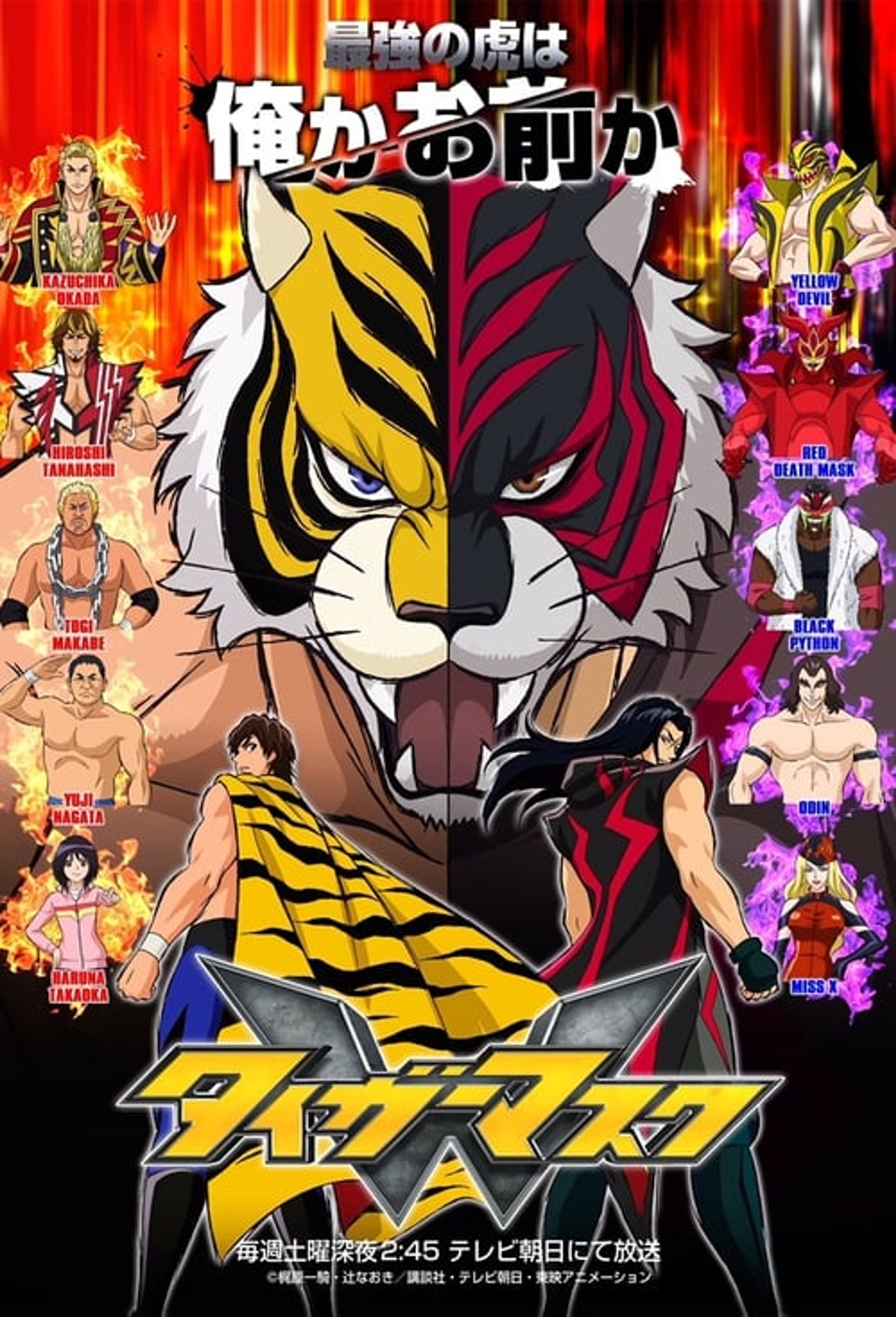 Poster image of Tiger Mask W