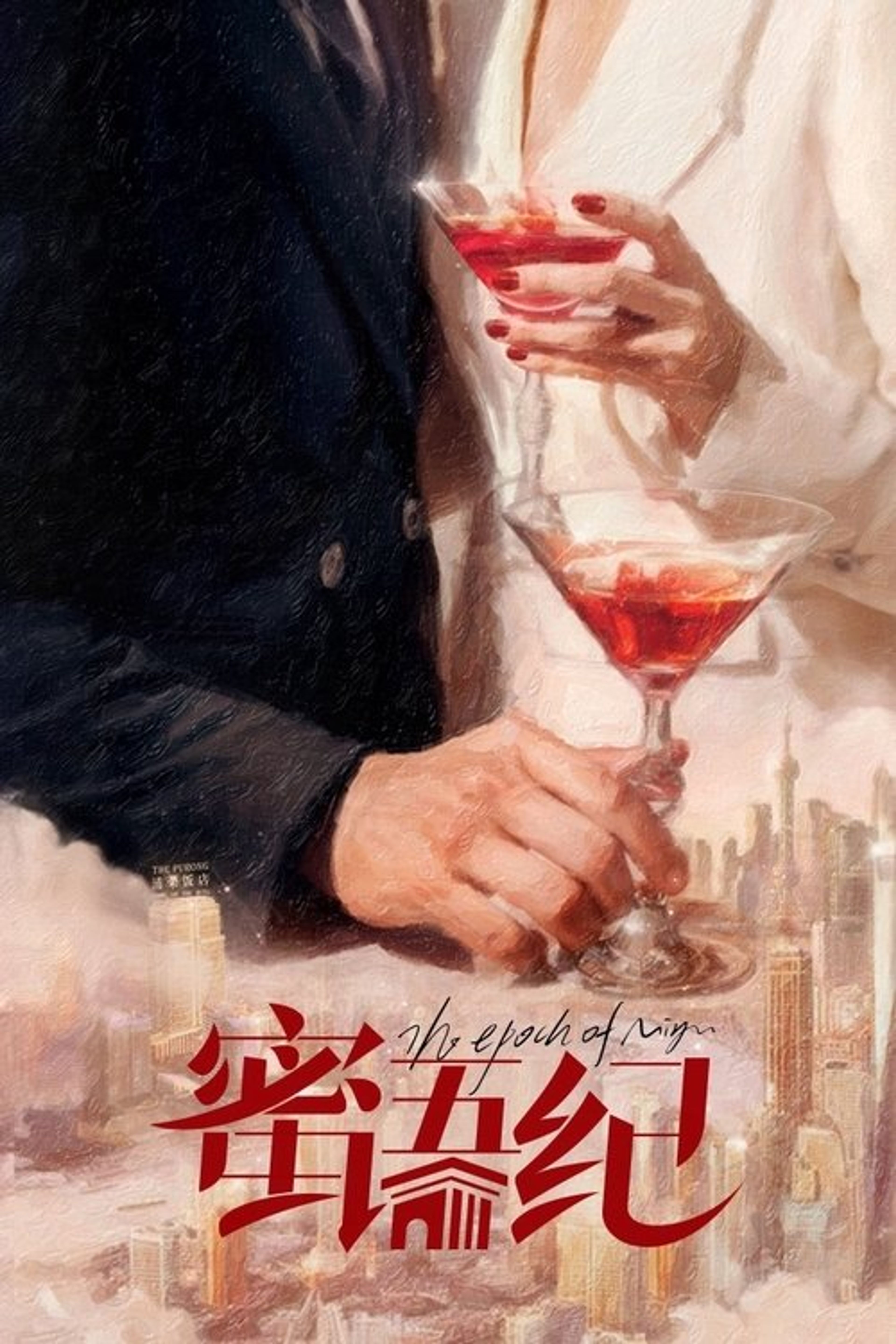 Poster image of The Epoch of Miyu