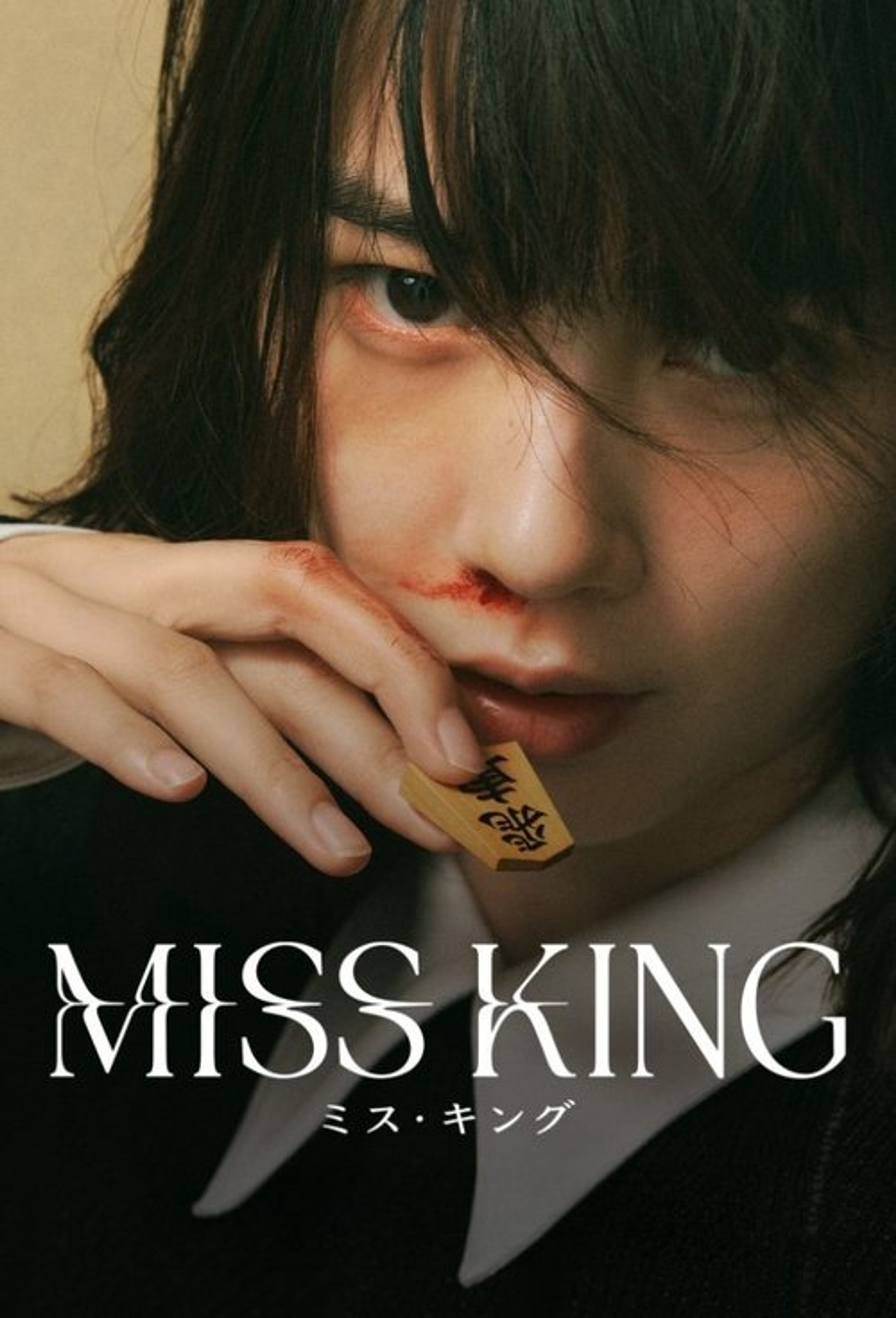 Poster image of Miss King