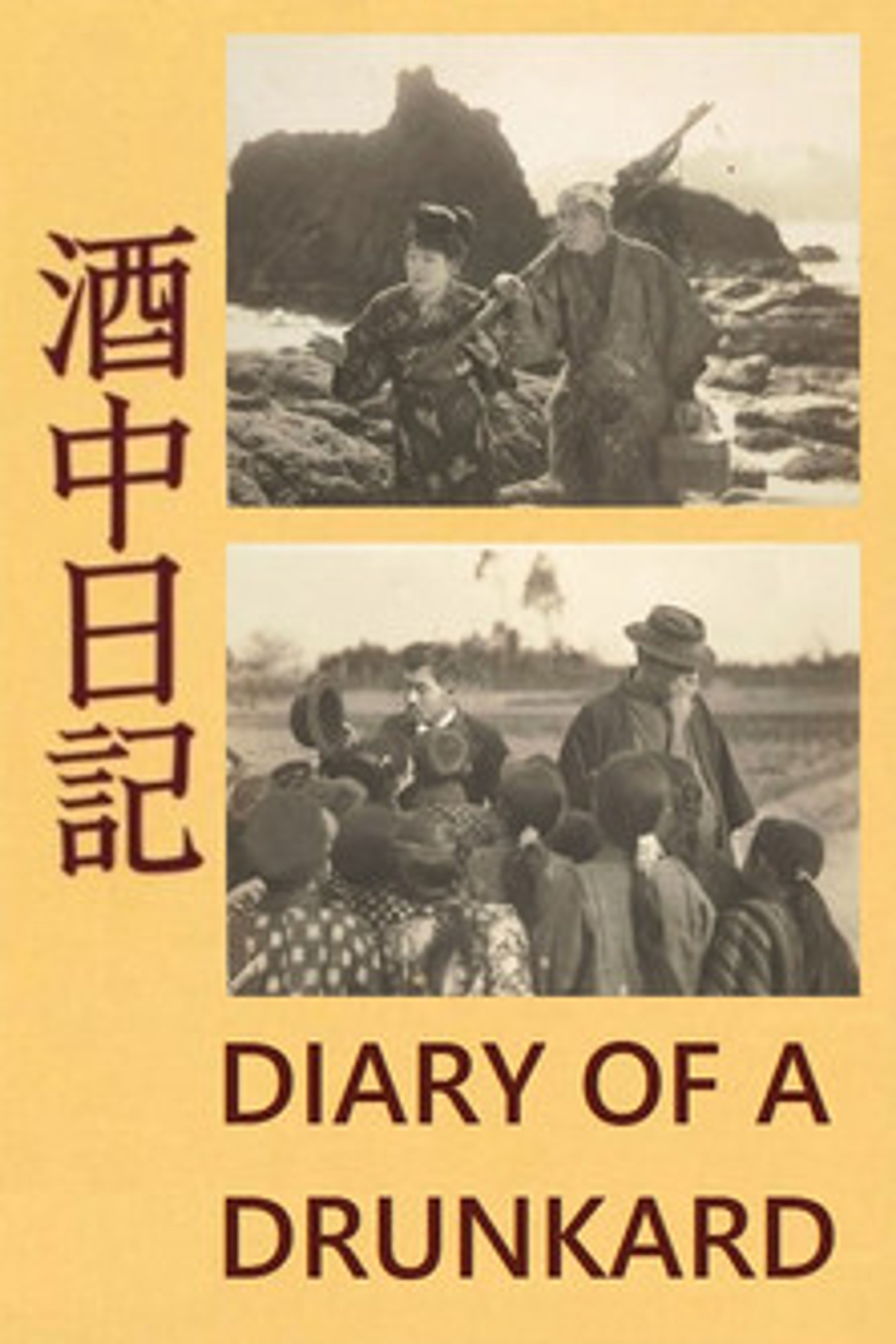Poster image of Diary of a Drunkard