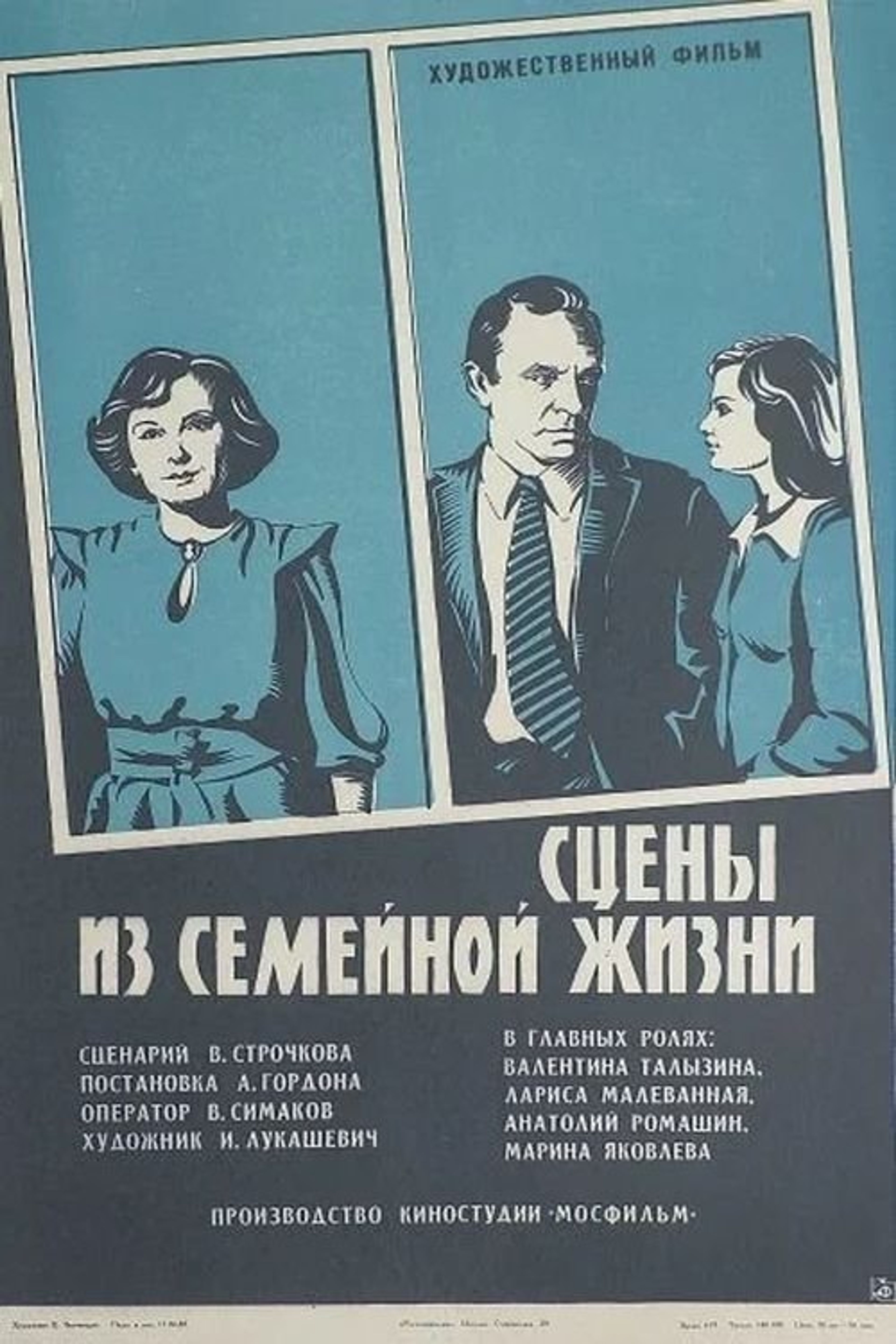 Poster image of Scenes from Family Life