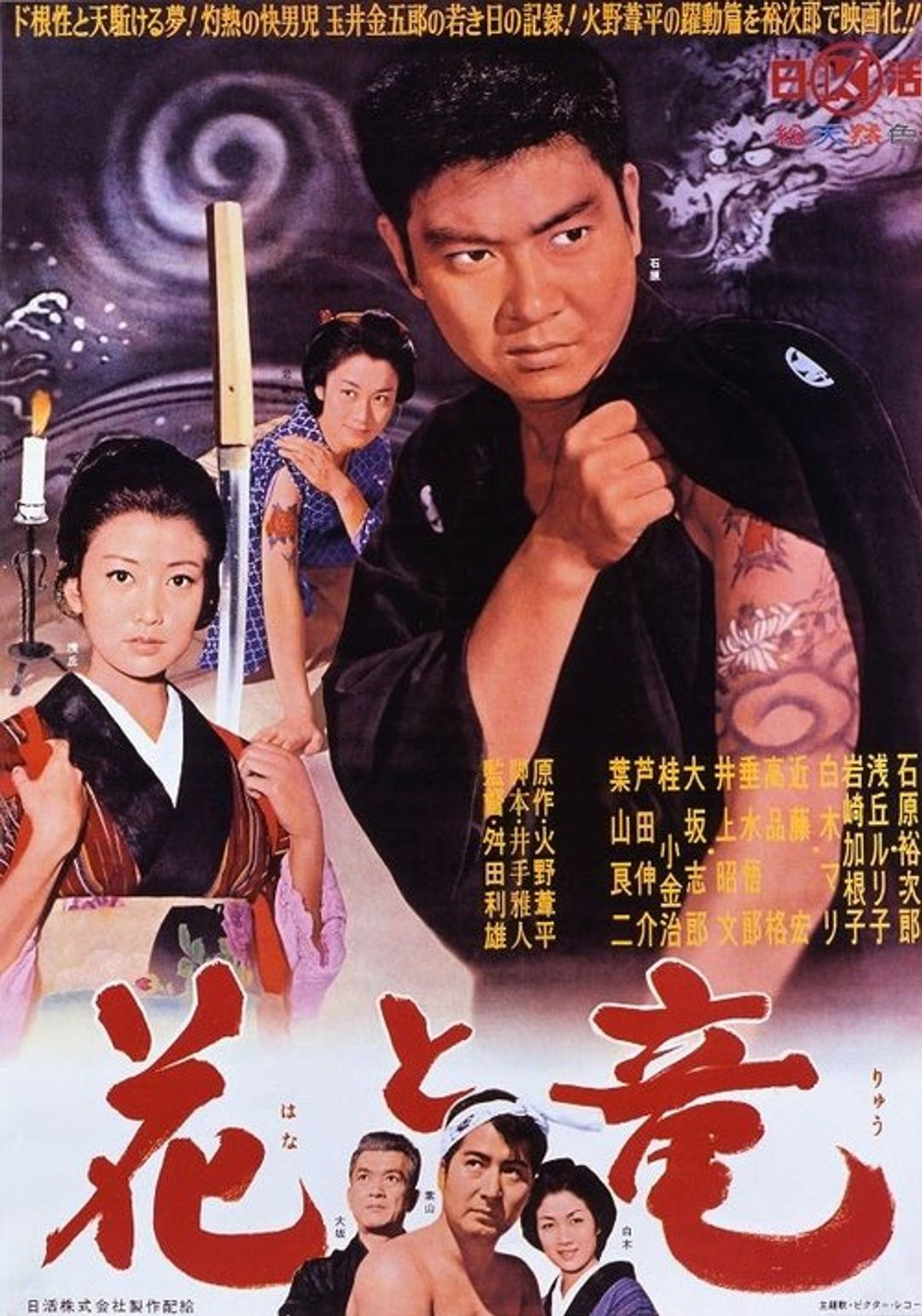 Poster image of A Man With Dragon Tattoos