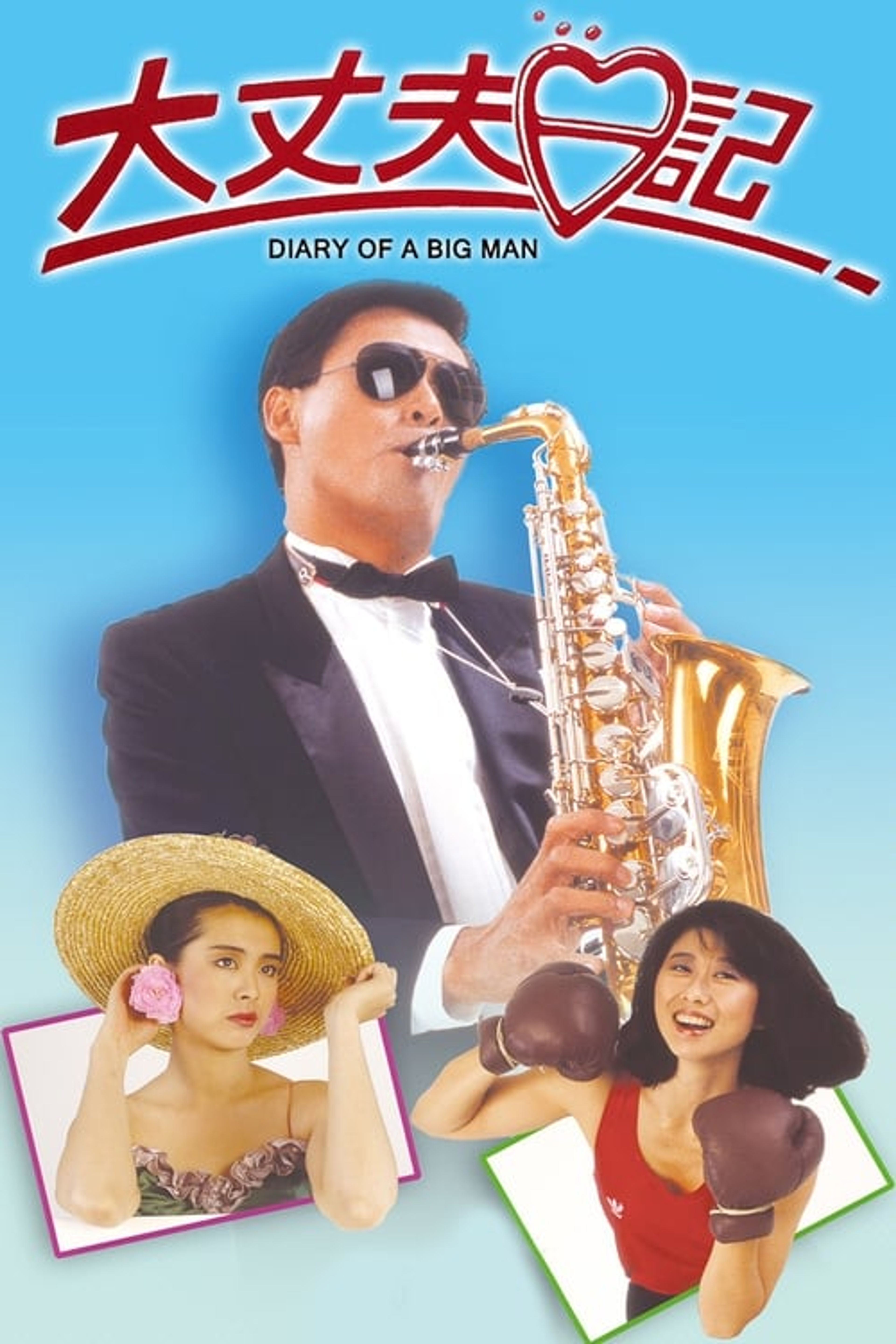 Poster image of The Diary of a Big Man