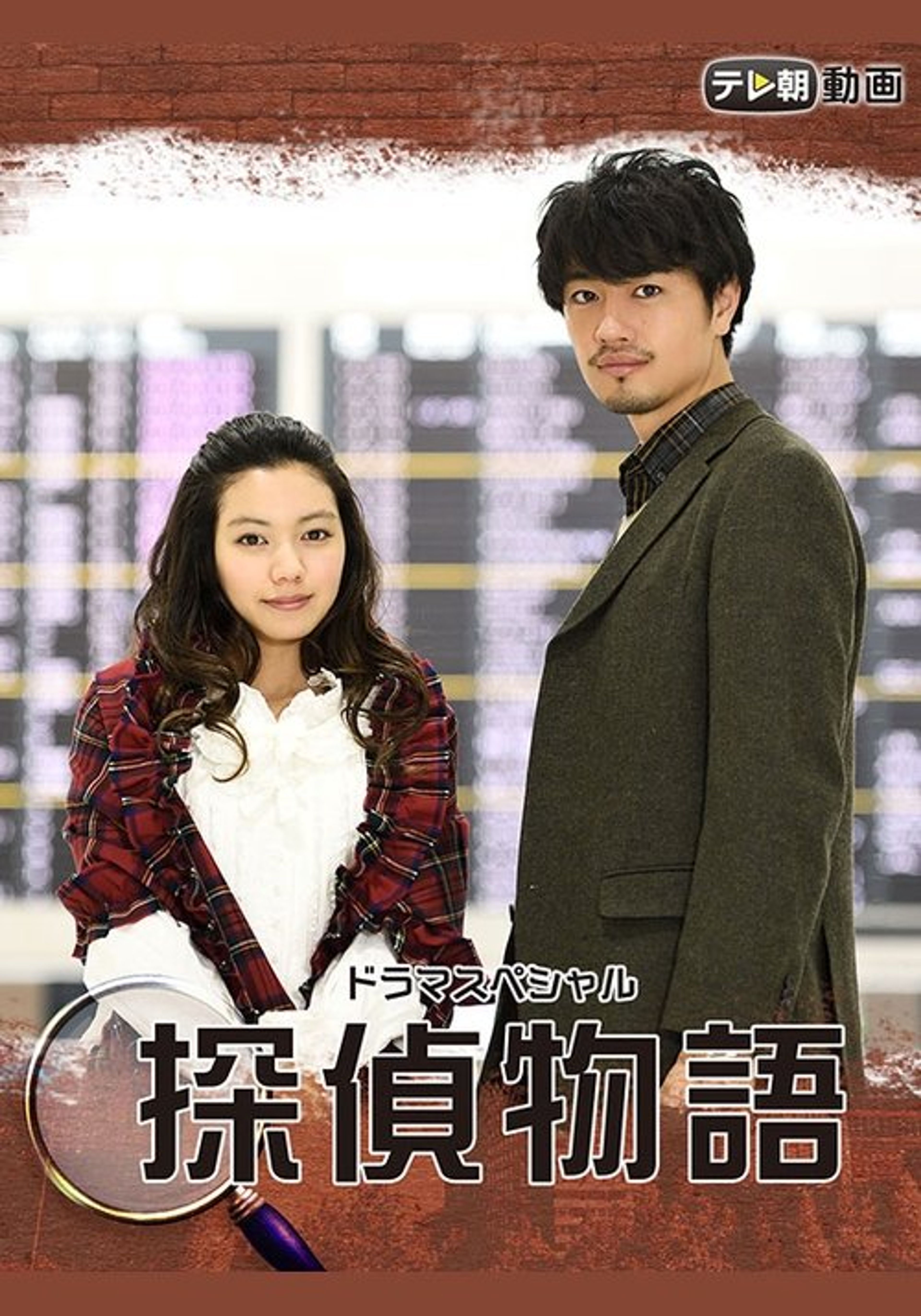 Poster image of Detective Story