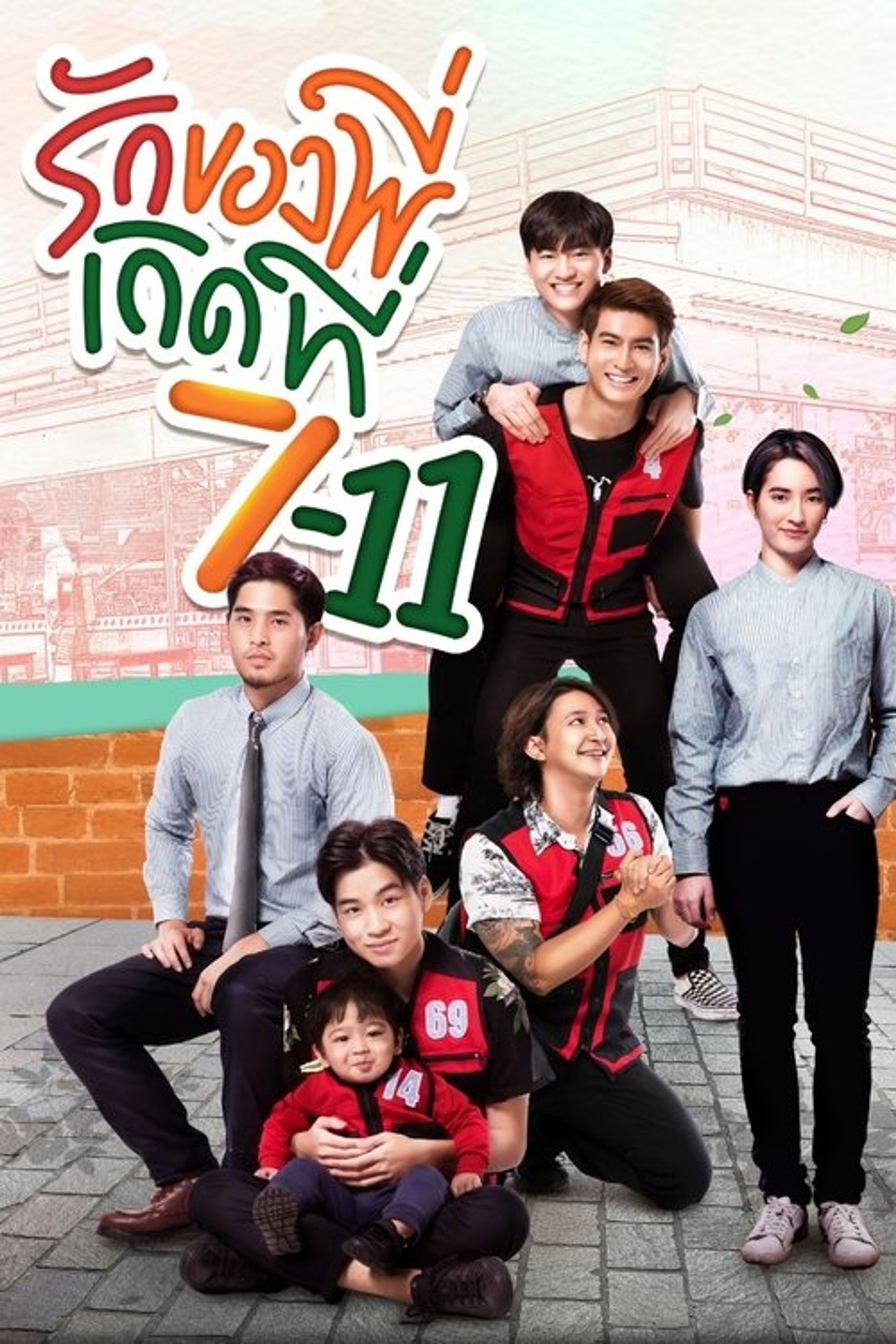 Poster image of Love at 7-11