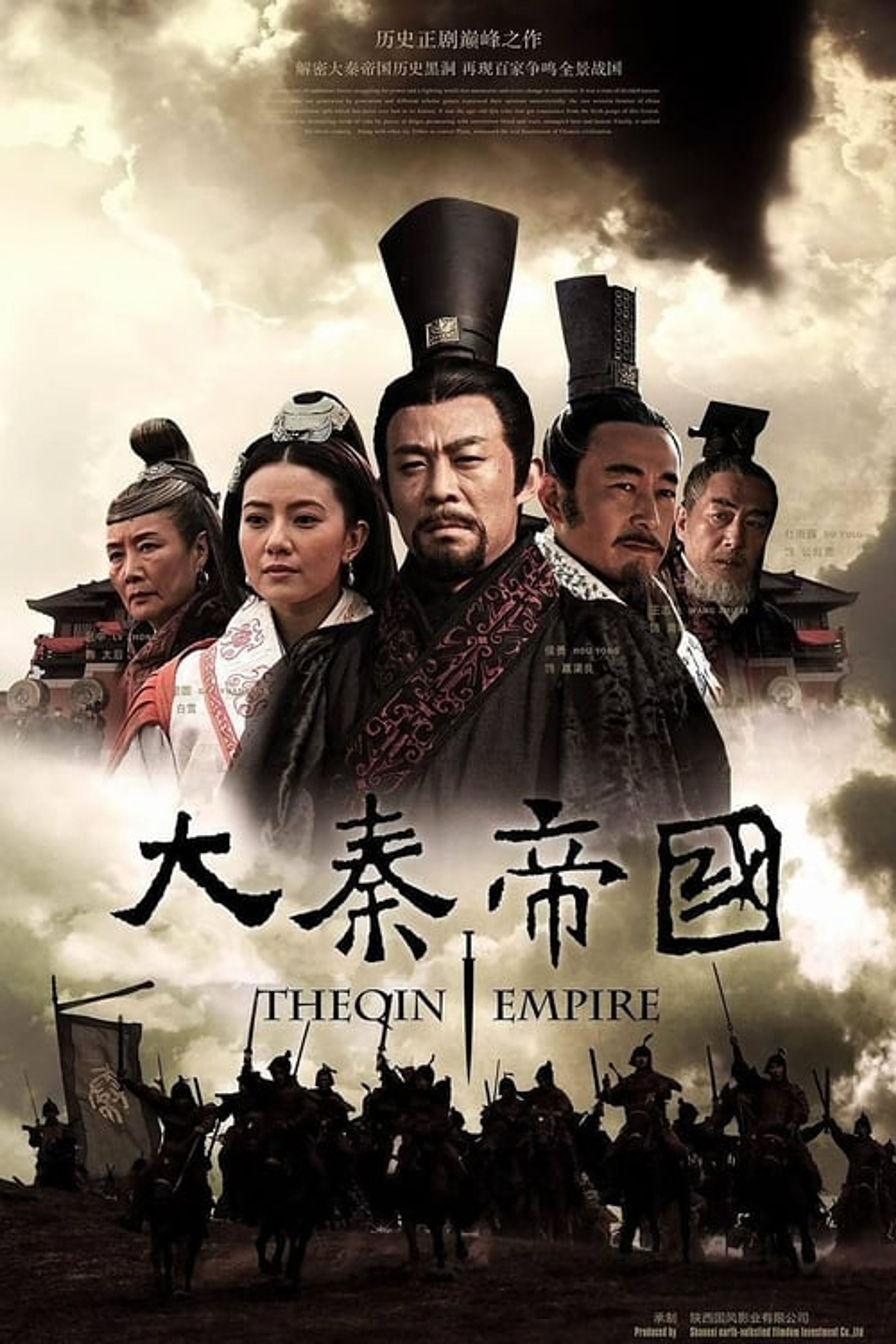 Poster image of The Qin Empire
