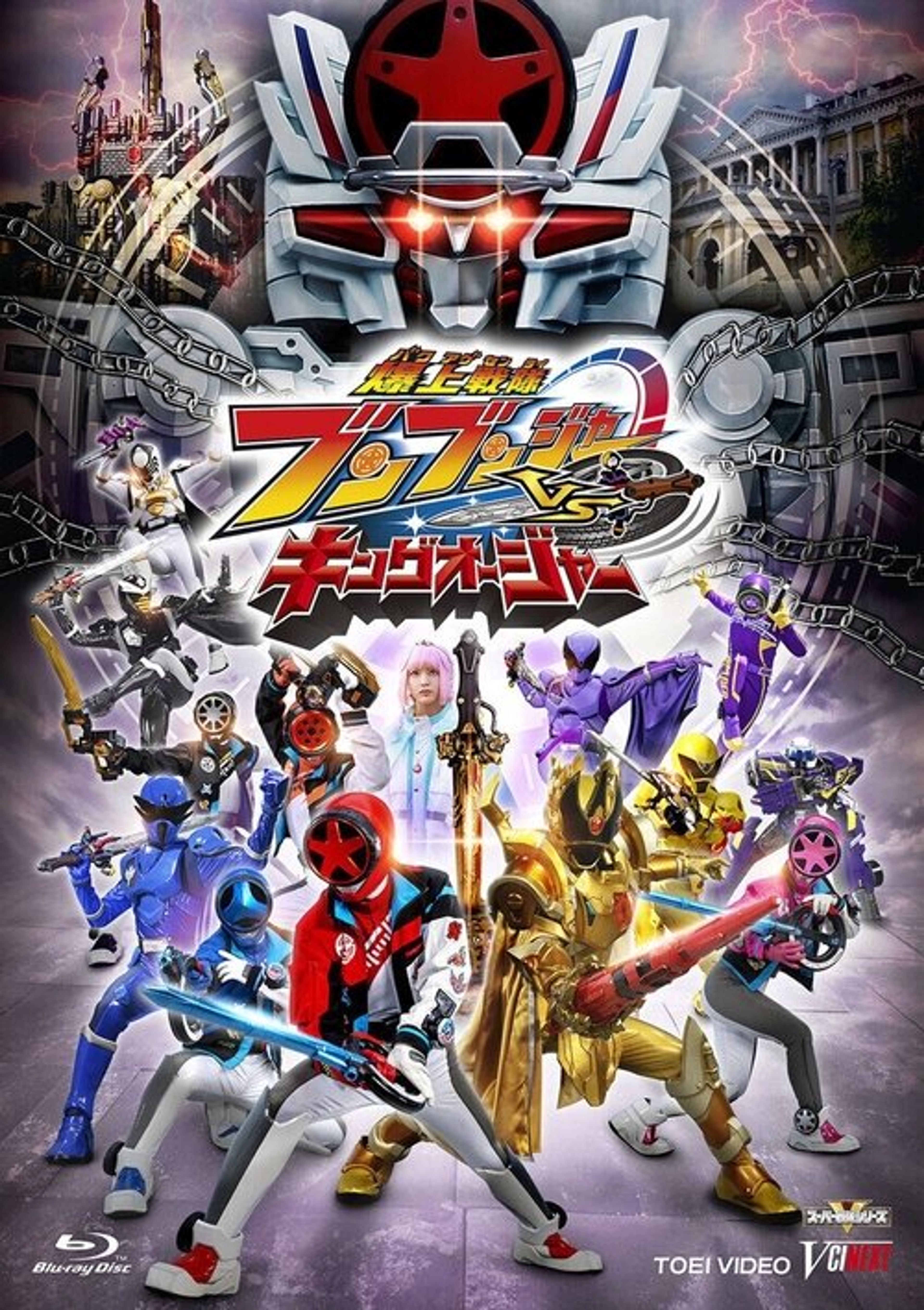 Poster image of Bakuage Sentai Boonboomger VS. King-Ohger