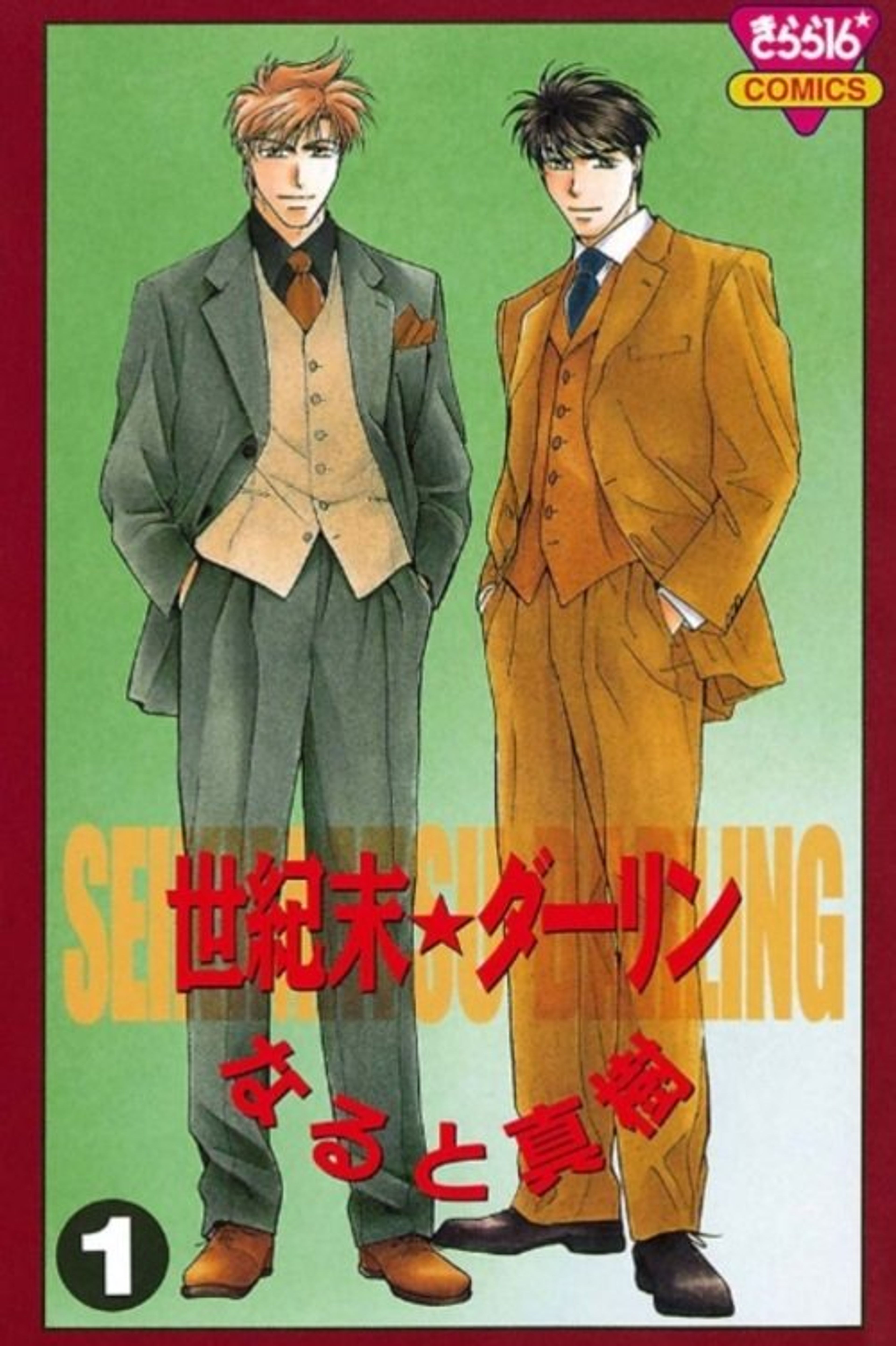 Poster image of The End of the Century Darling