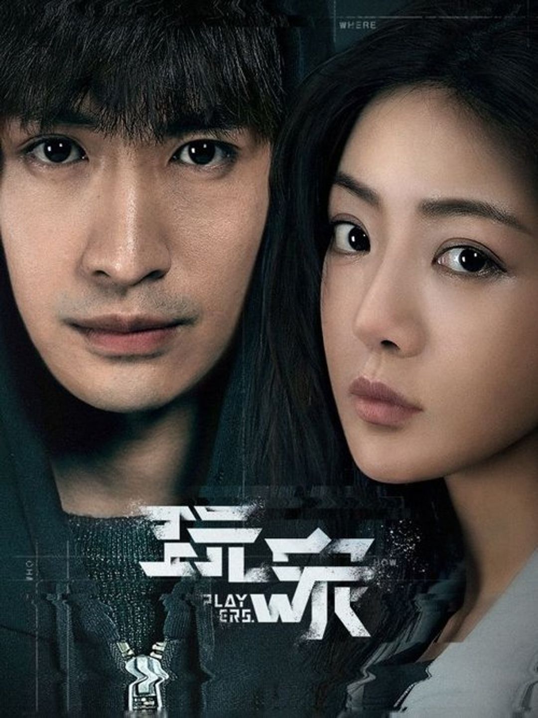 Poster image of Players