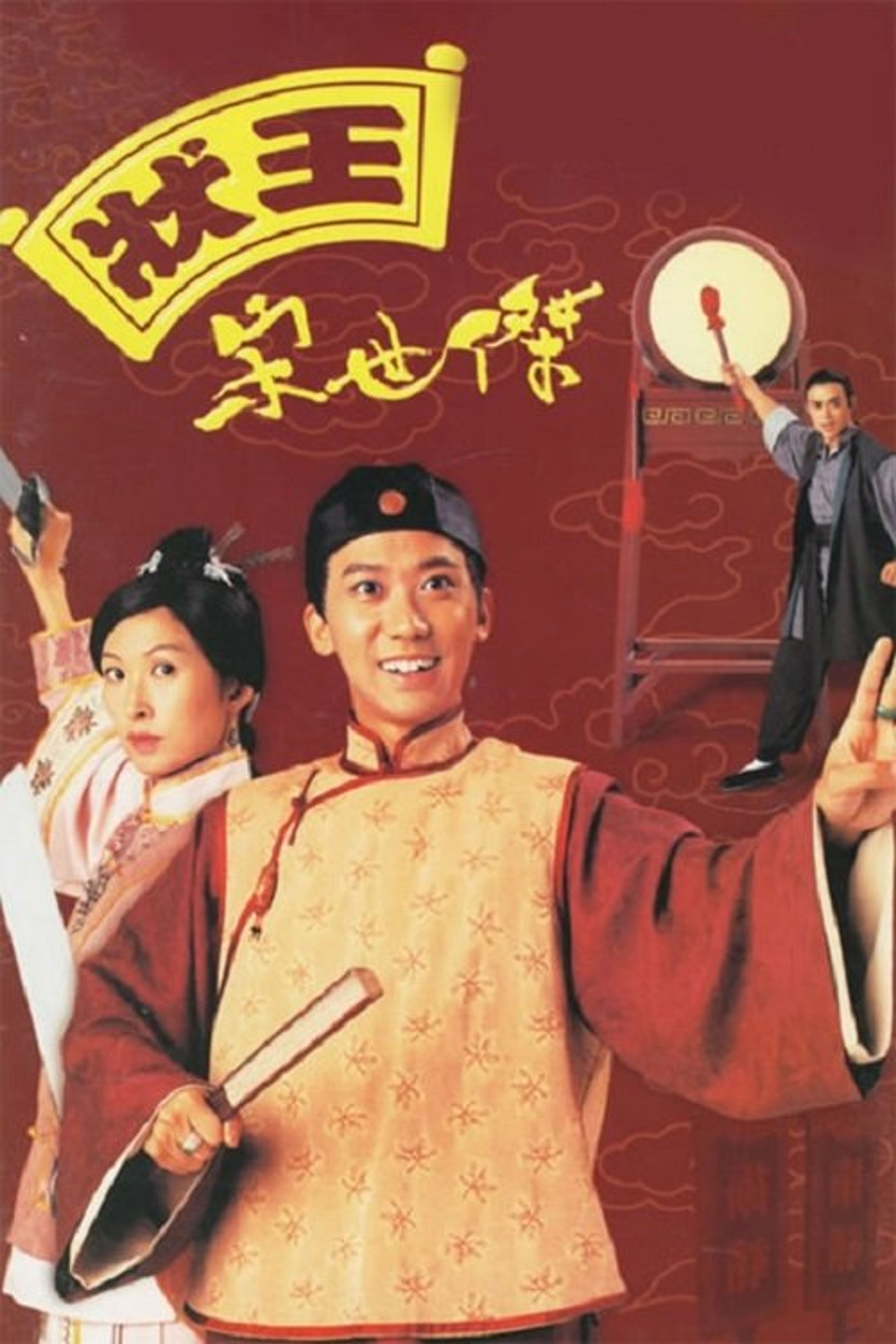 Poster image of Justice Sung