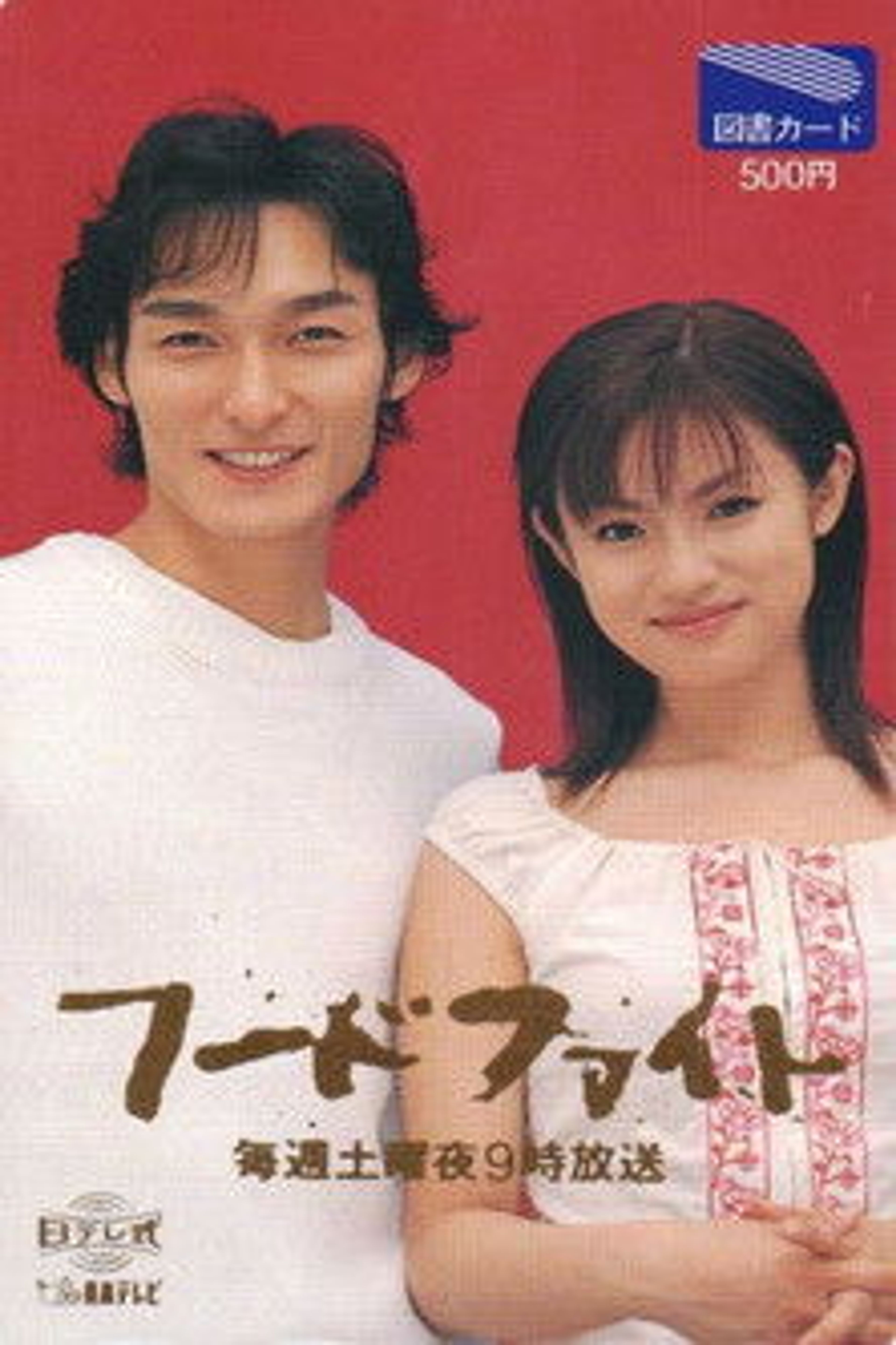 Poster image of Food Fight