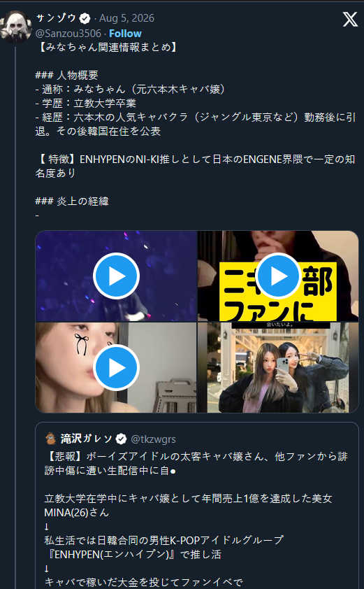 Influencer Mina Chan si toglie la vita nel suo appartamento a Seoul