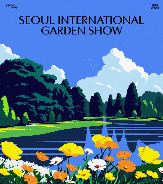 Seoul International Garden Show 2026: Guida Completa